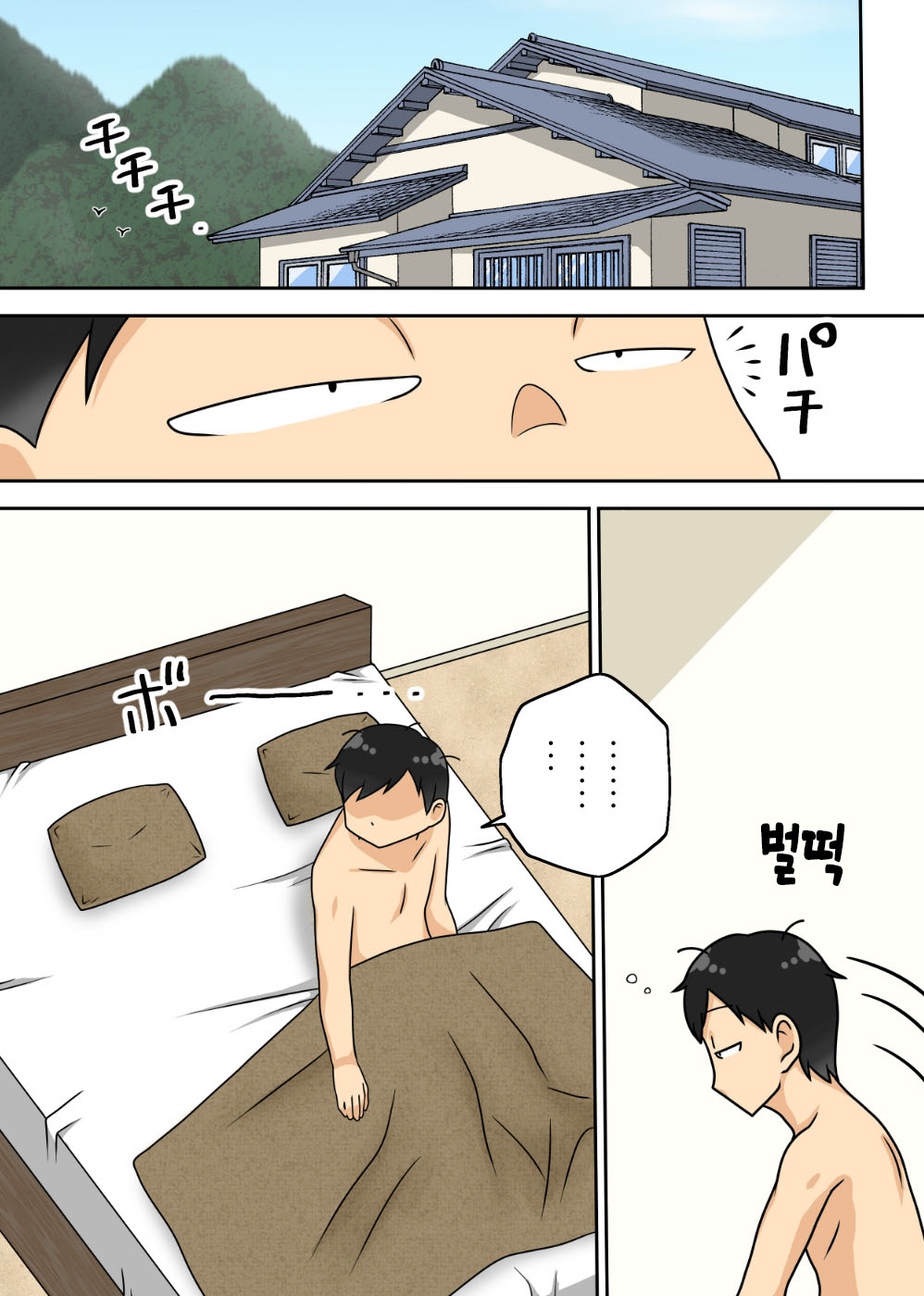 Inkya no Oi no Nijousei Katsu Jet Coaster |  음침 캐릭터 조카의 이중 성생활 Jet Coaster page 2 full