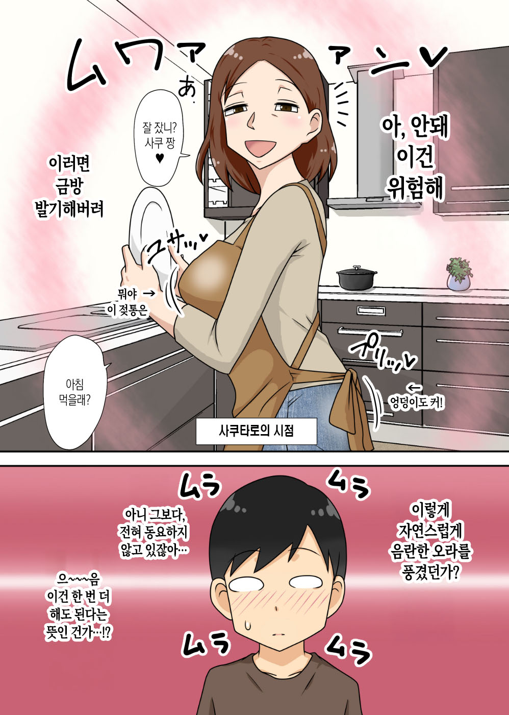 Inkya no Oi no Nijousei Katsu Jet Coaster |  음침 캐릭터 조카의 이중 성생활 Jet Coaster page 5 full