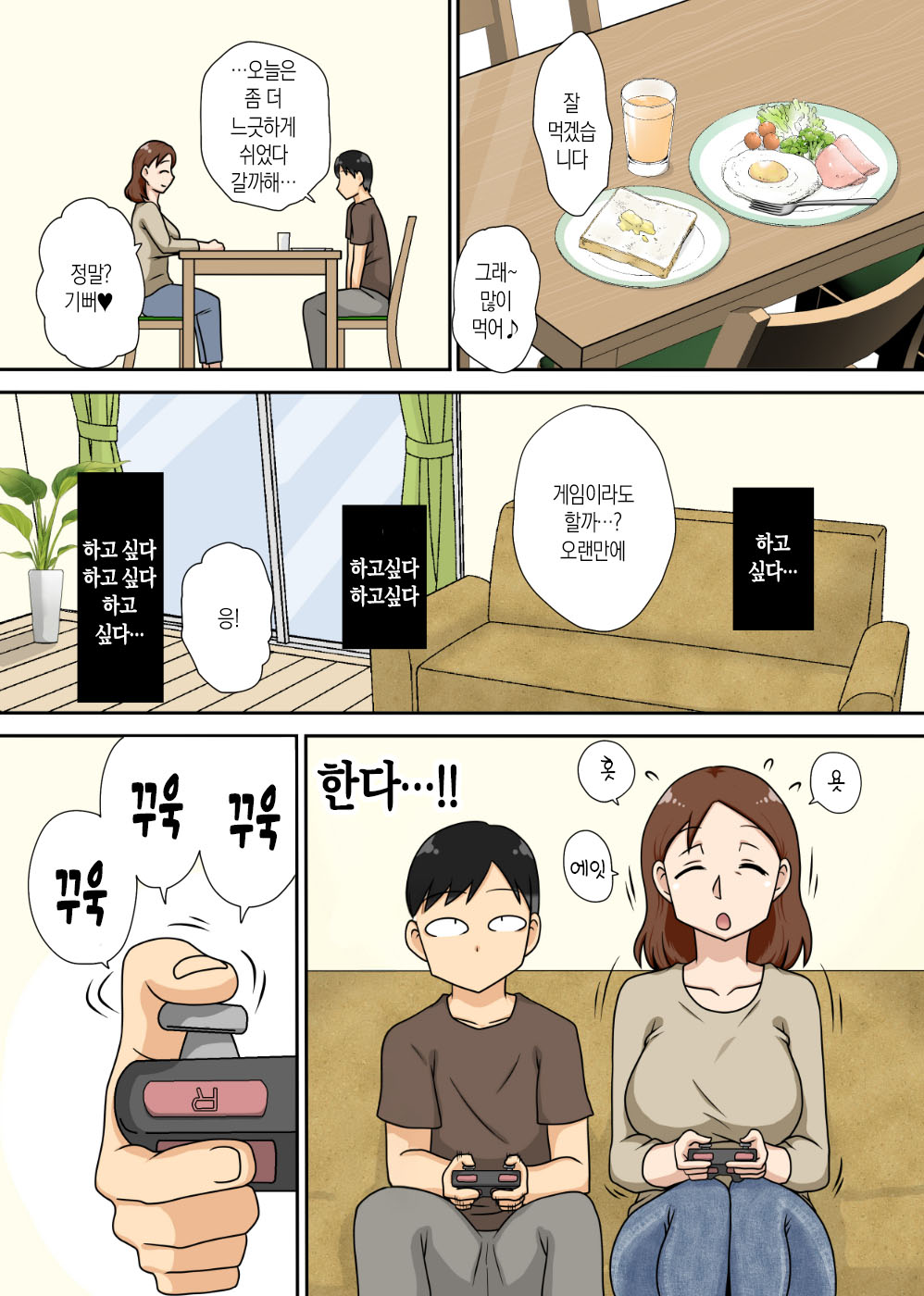 Inkya no Oi no Nijousei Katsu Jet Coaster |  음침 캐릭터 조카의 이중 성생활 Jet Coaster page 6 full