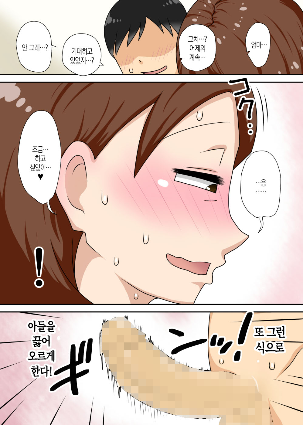 Inkya no Oi no Nijousei Katsu Jet Coaster |  음침 캐릭터 조카의 이중 성생활 Jet Coaster page 8 full