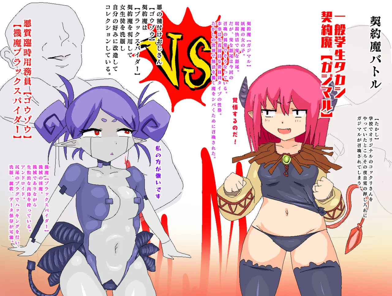 Contract Demon Battle!! Use your contract demons to punish those who do evil!! 1-30+ GIFs page 1 full