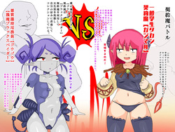 Contract Demon Battle!! Use your contract demons to punish those who do evil!! 1-30+ GIFs