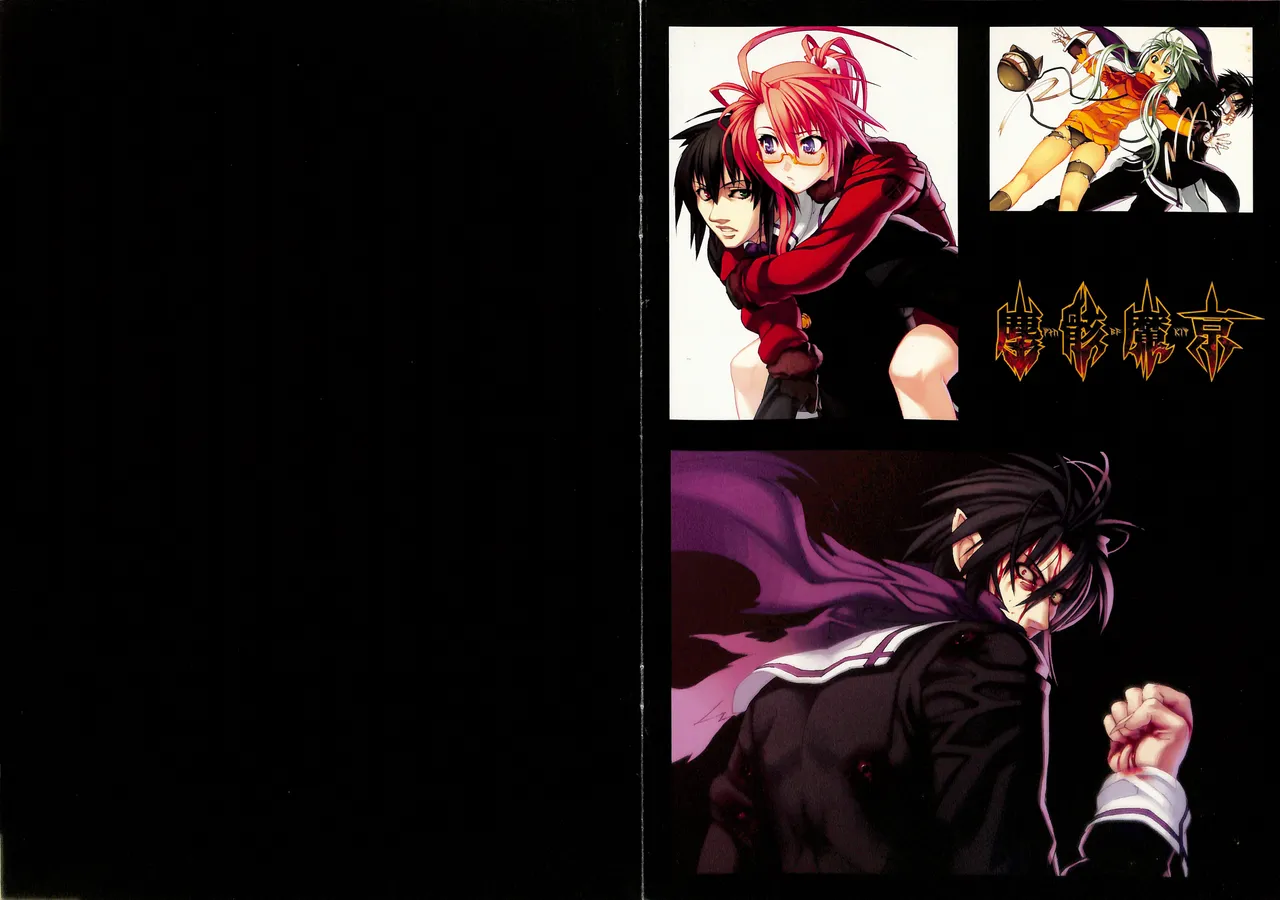 Nitro Super Sonic 5th 2005 Anniversary Official Booklet page 2 full