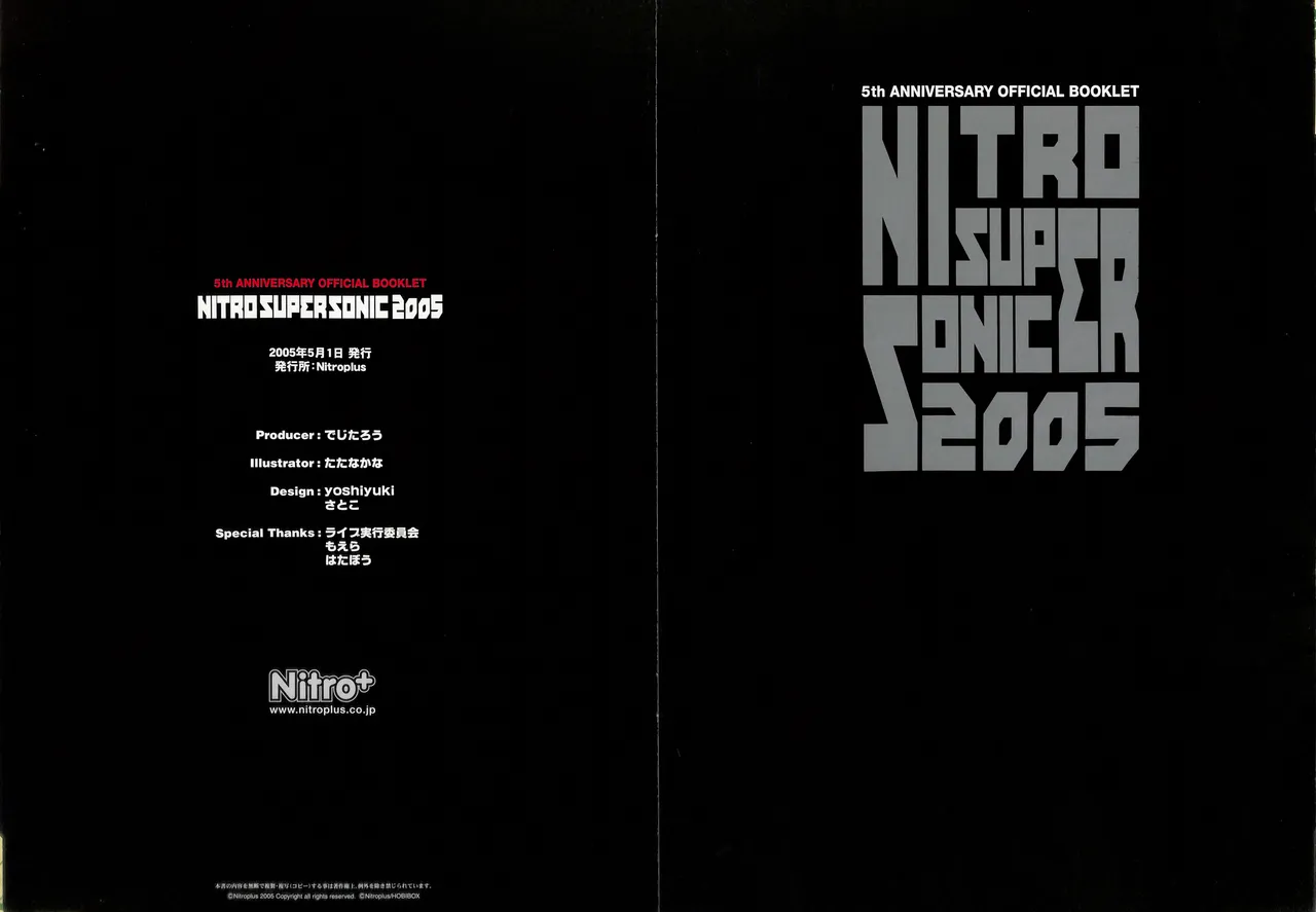 Nitro Super Sonic 5th 2005 Anniversary Official Booklet page 3 full