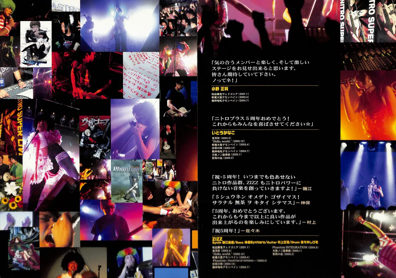 Nitro Super Sonic 5th 2005 Anniversary Official Booklet page 4 full