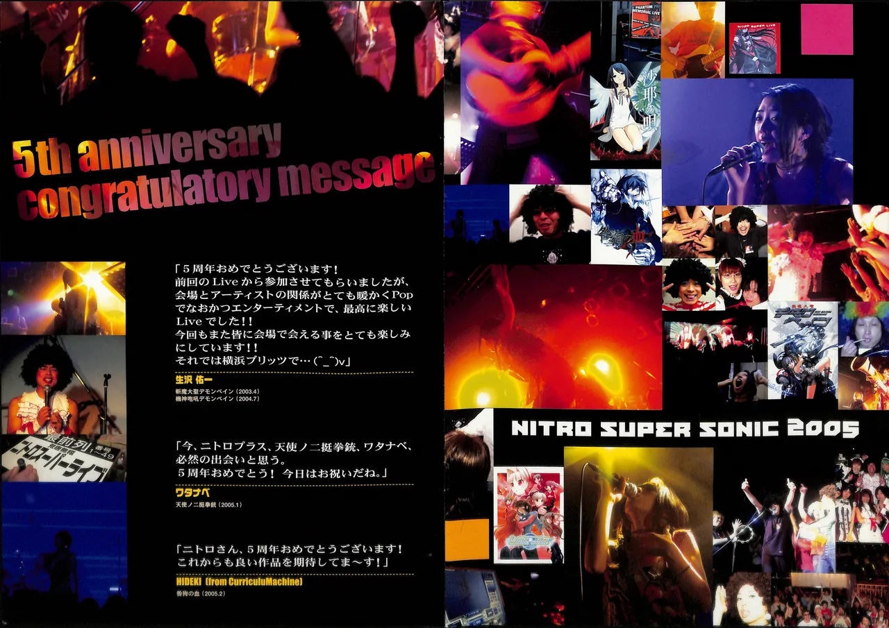 Nitro Super Sonic 5th 2005 Anniversary Official Booklet page 5 full