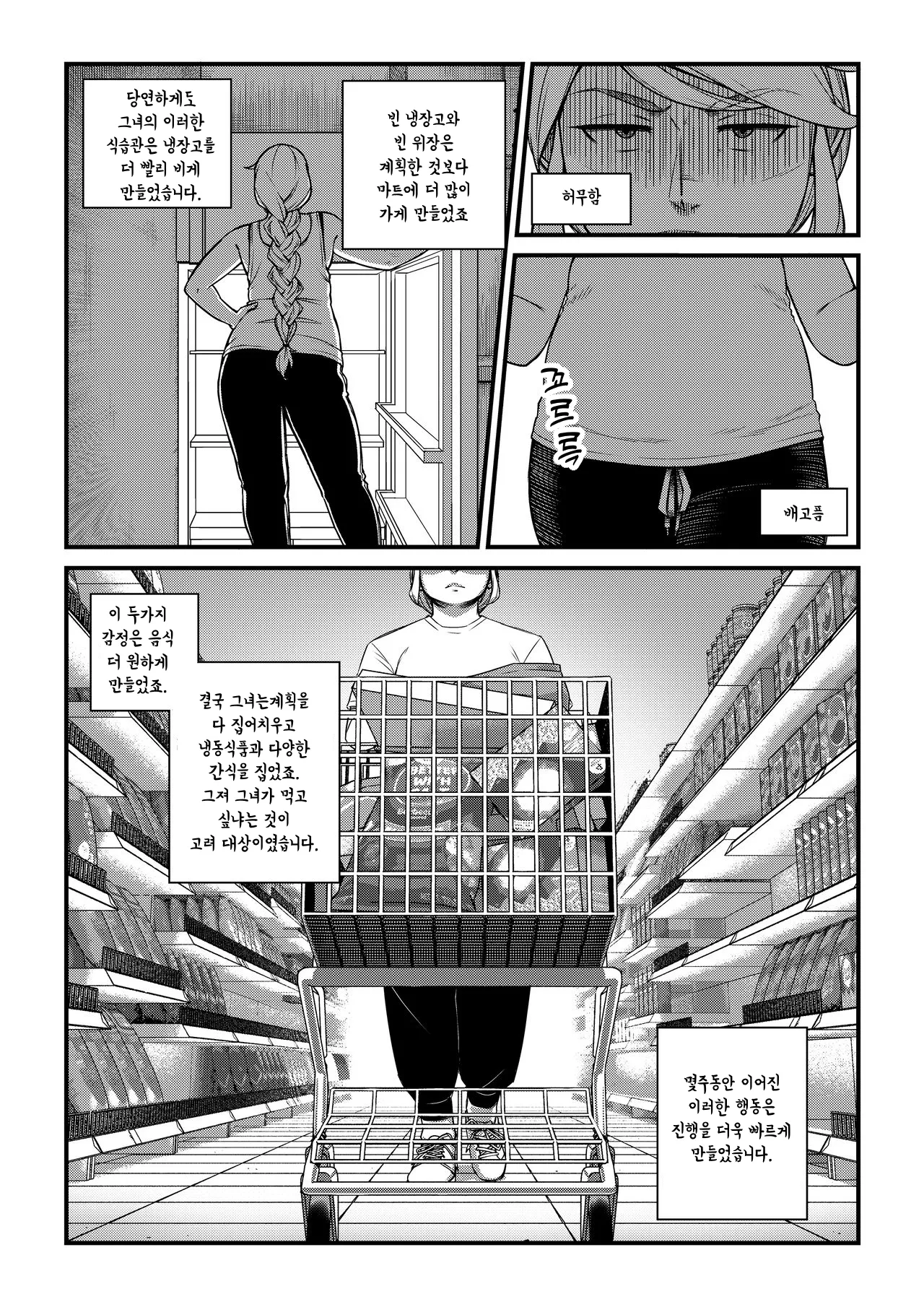Losing Control page 10 full