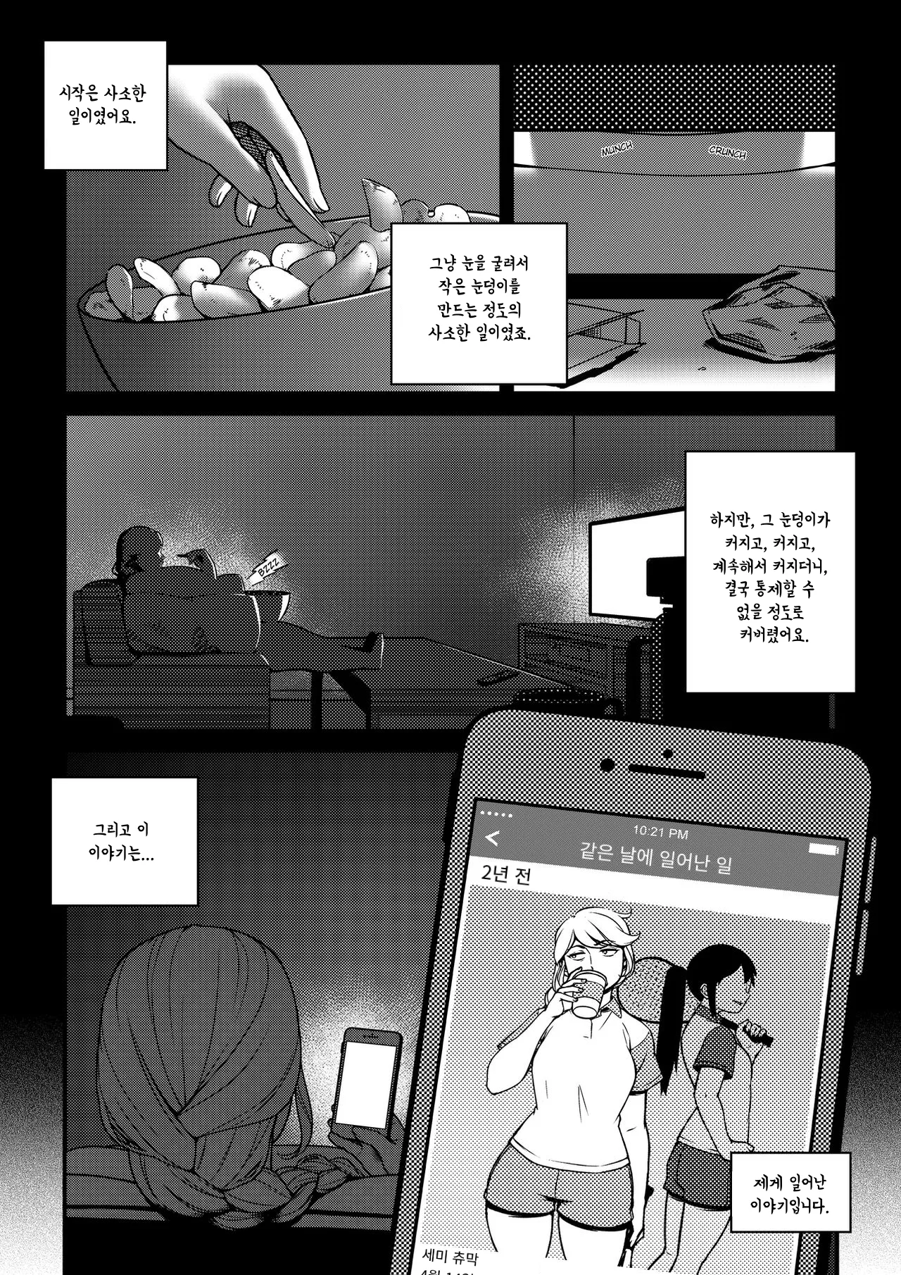 Losing Control page 2 full