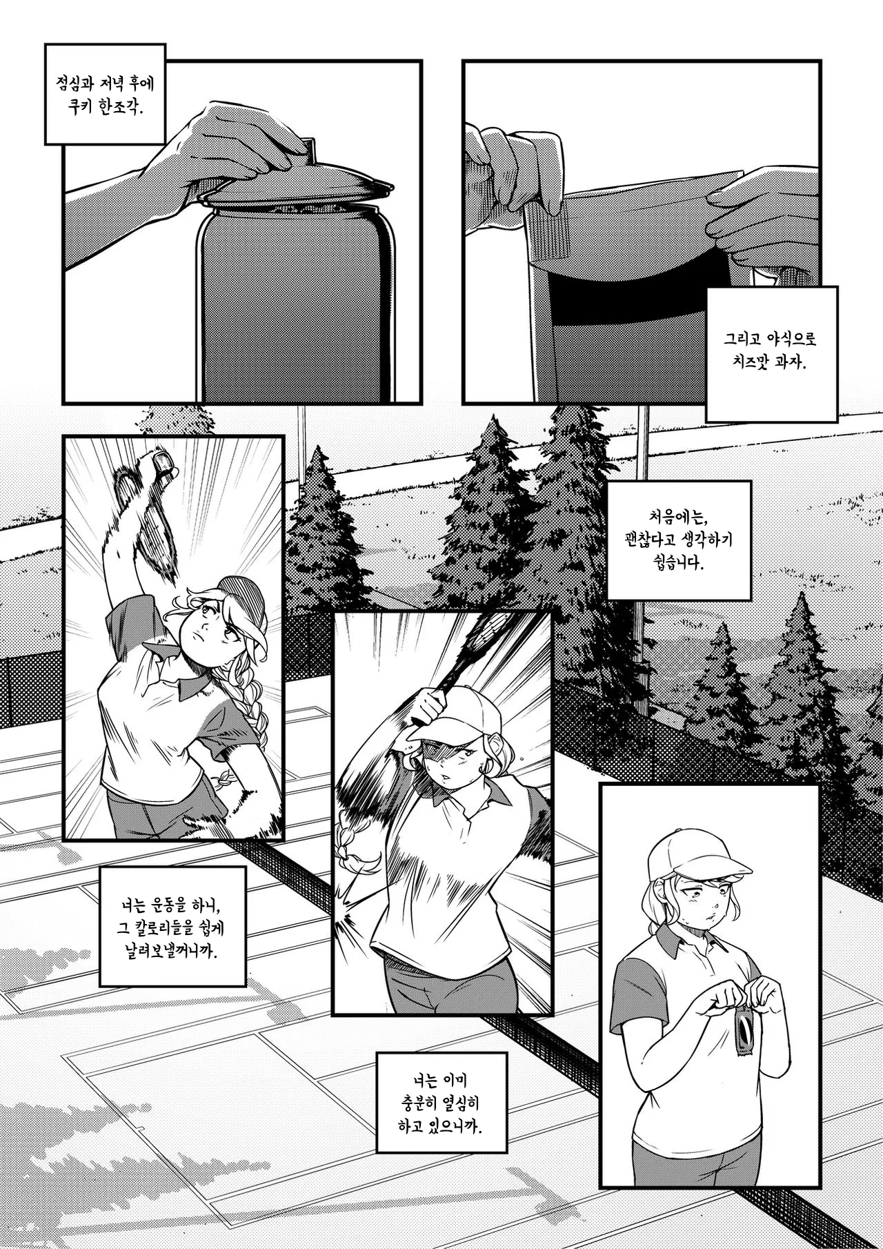 Losing Control page 3 full
