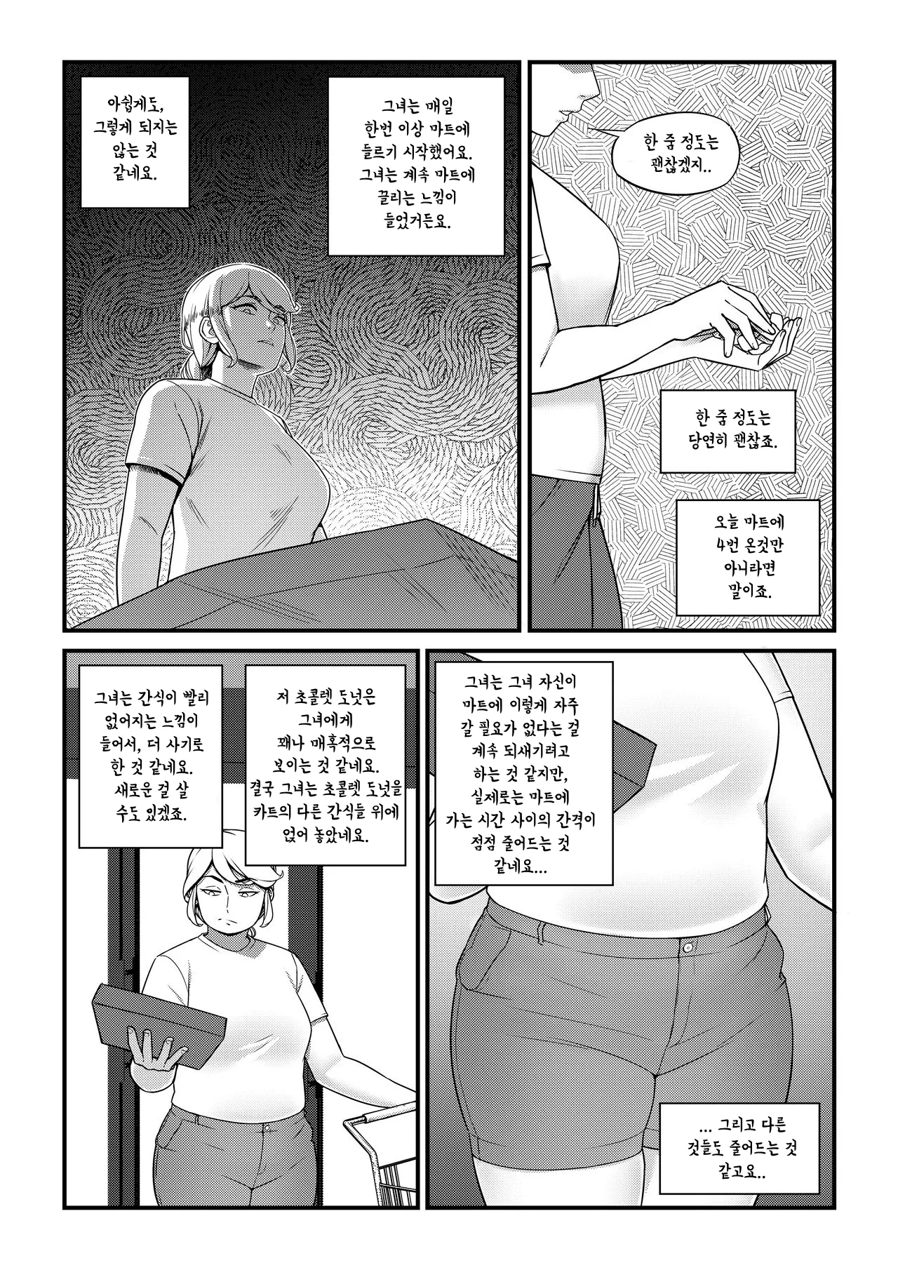 Losing Control page 7 full