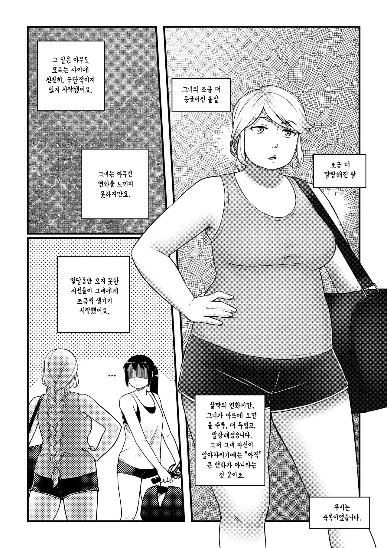 Losing Control page 8 full