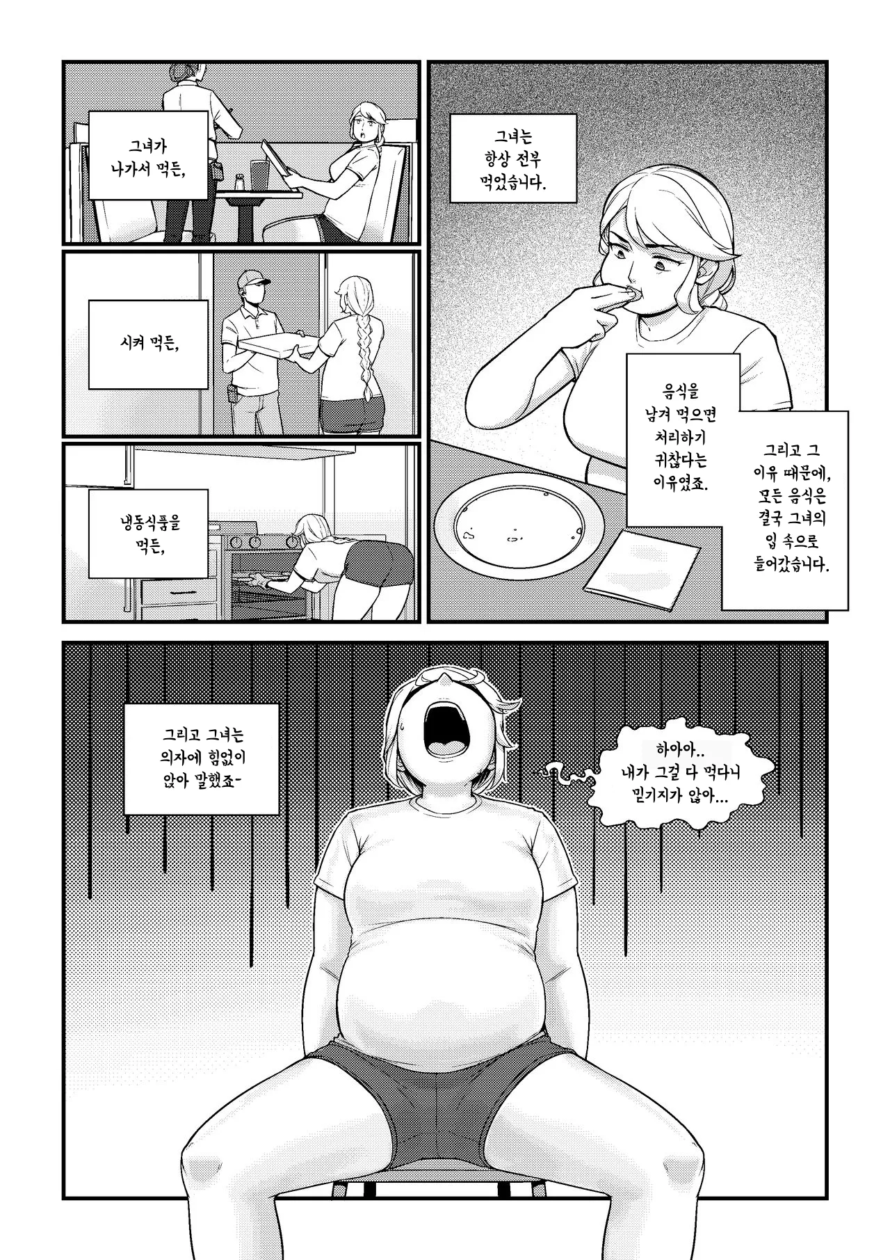 Losing Control page 9 full