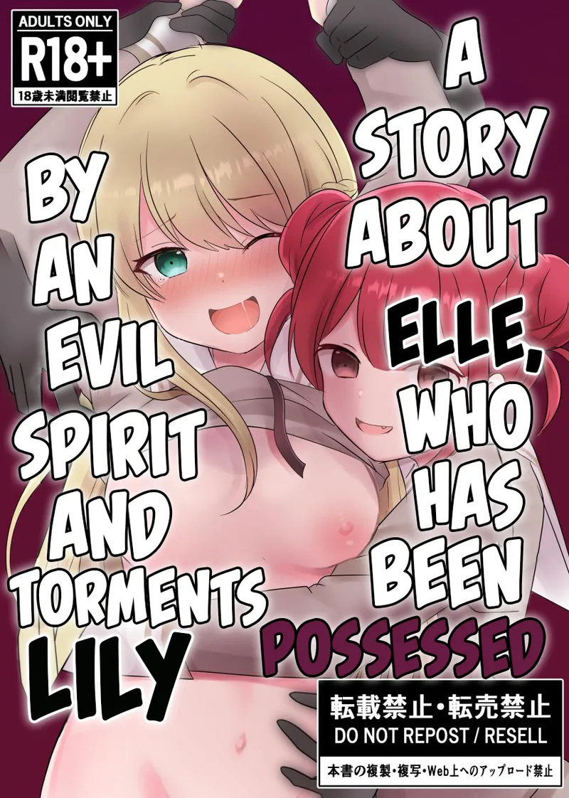 A Story About Elle, Who Has Been Possessed by an Evil Spirit and Torments Lily page 1 full