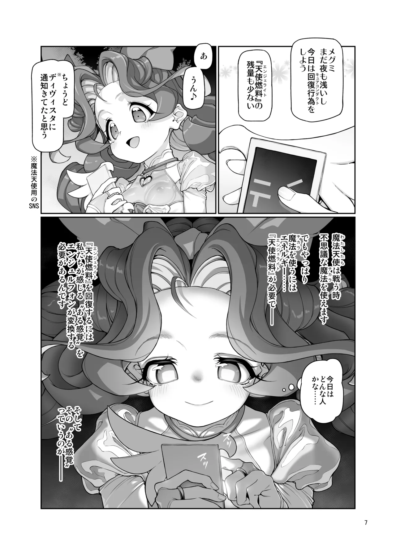 Deviant Angel#01 page 8 full