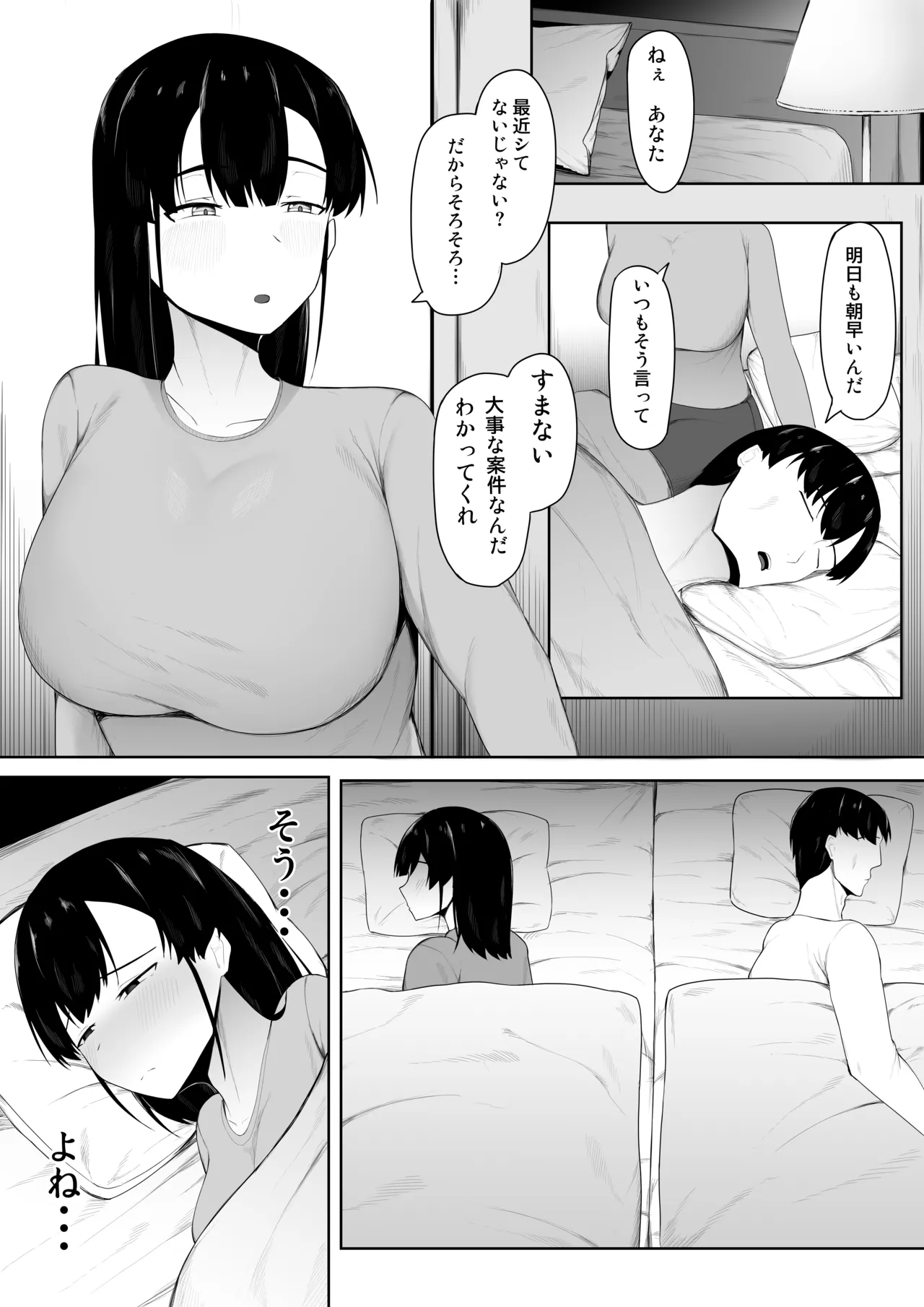 Musume yori Honki de Koishitemasu. page 2 full