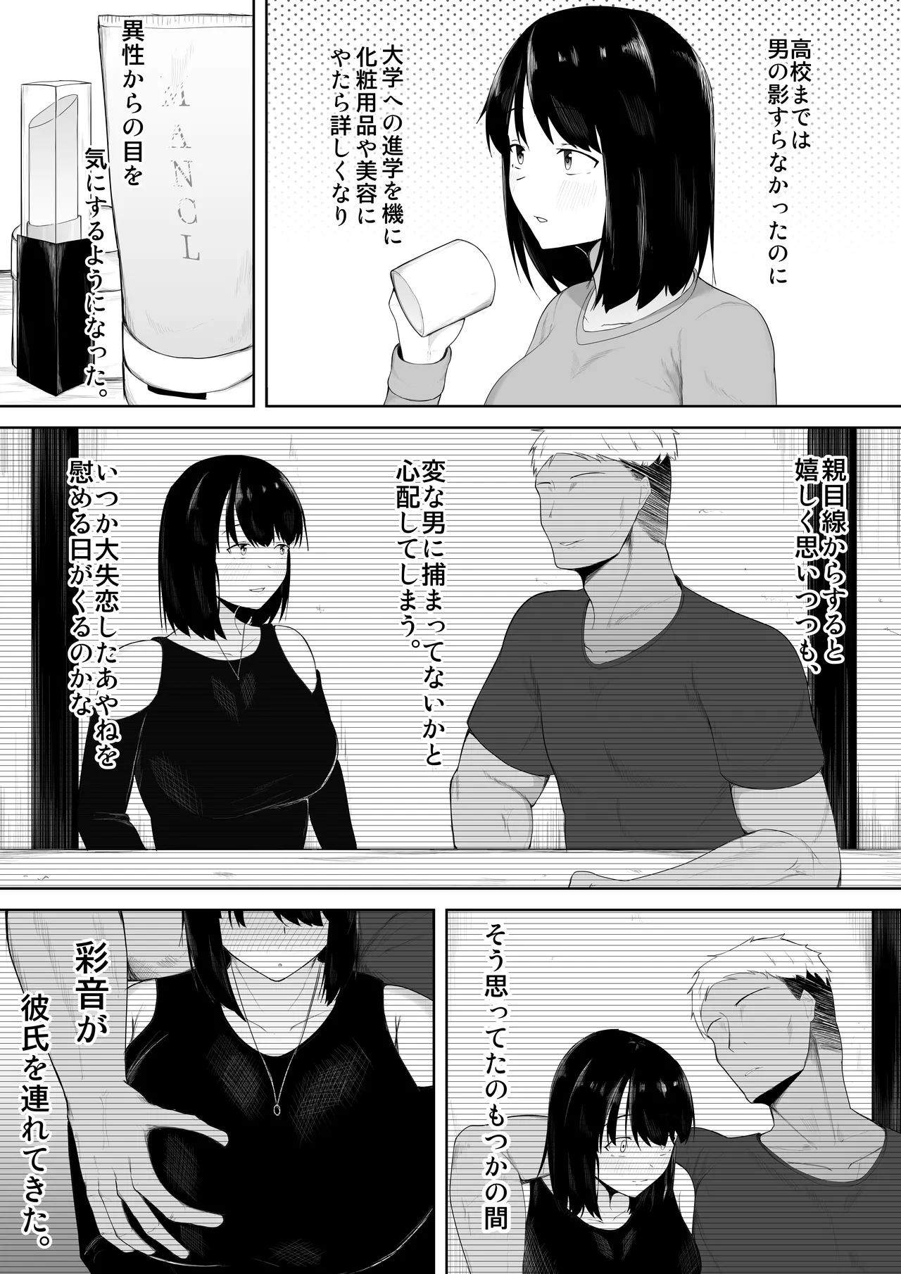 Musume yori Honki de Koishitemasu. page 5 full