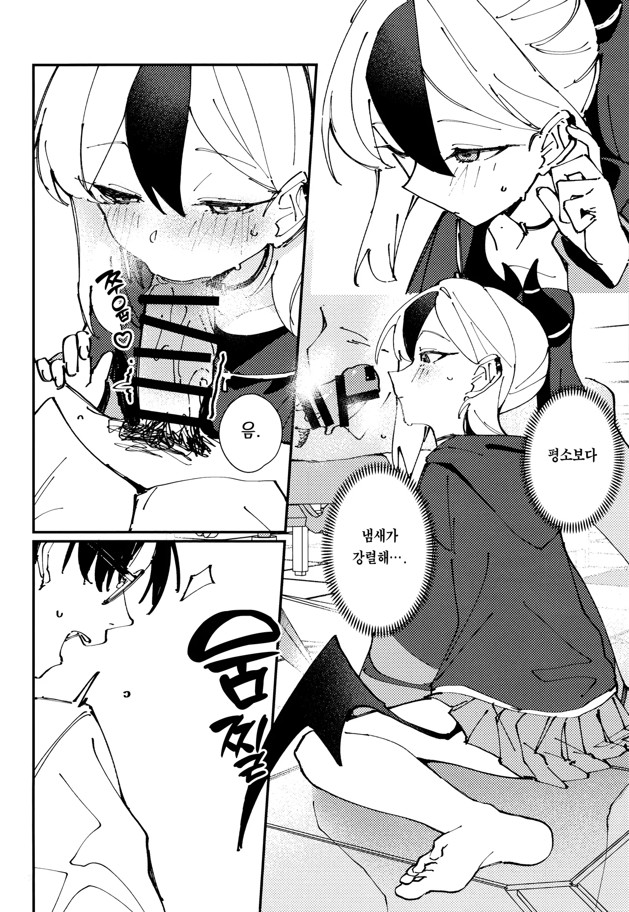 Kawaki - "desire" | 갈증 page 7 full