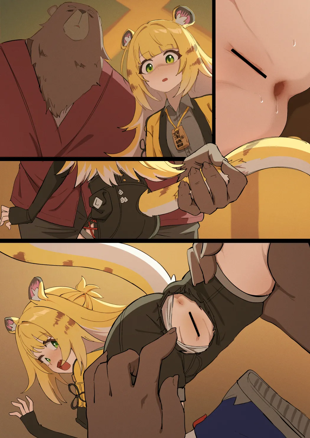 飲茶仙 page 8 full