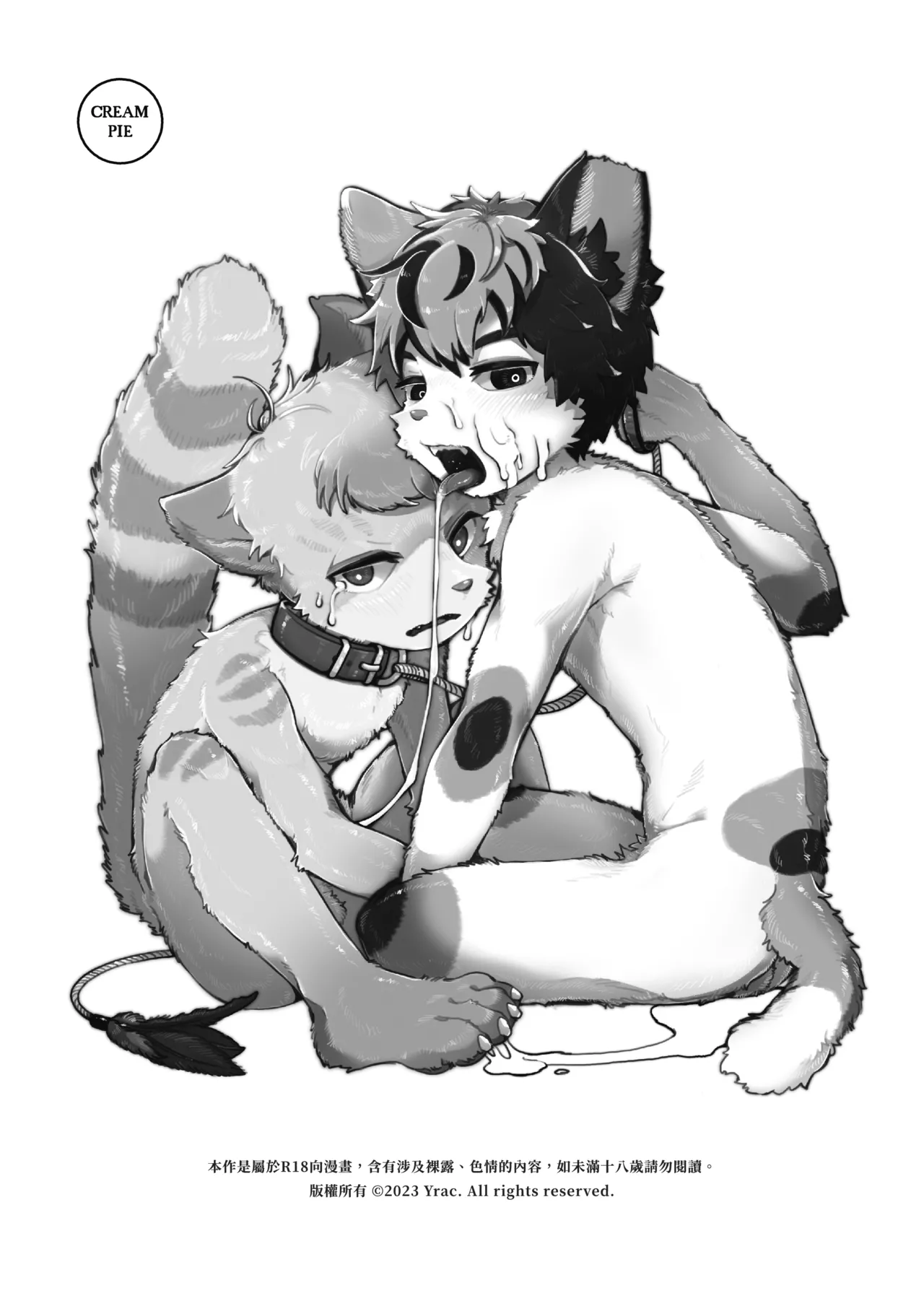 Yrac ヤク｜鴉 page 3 full