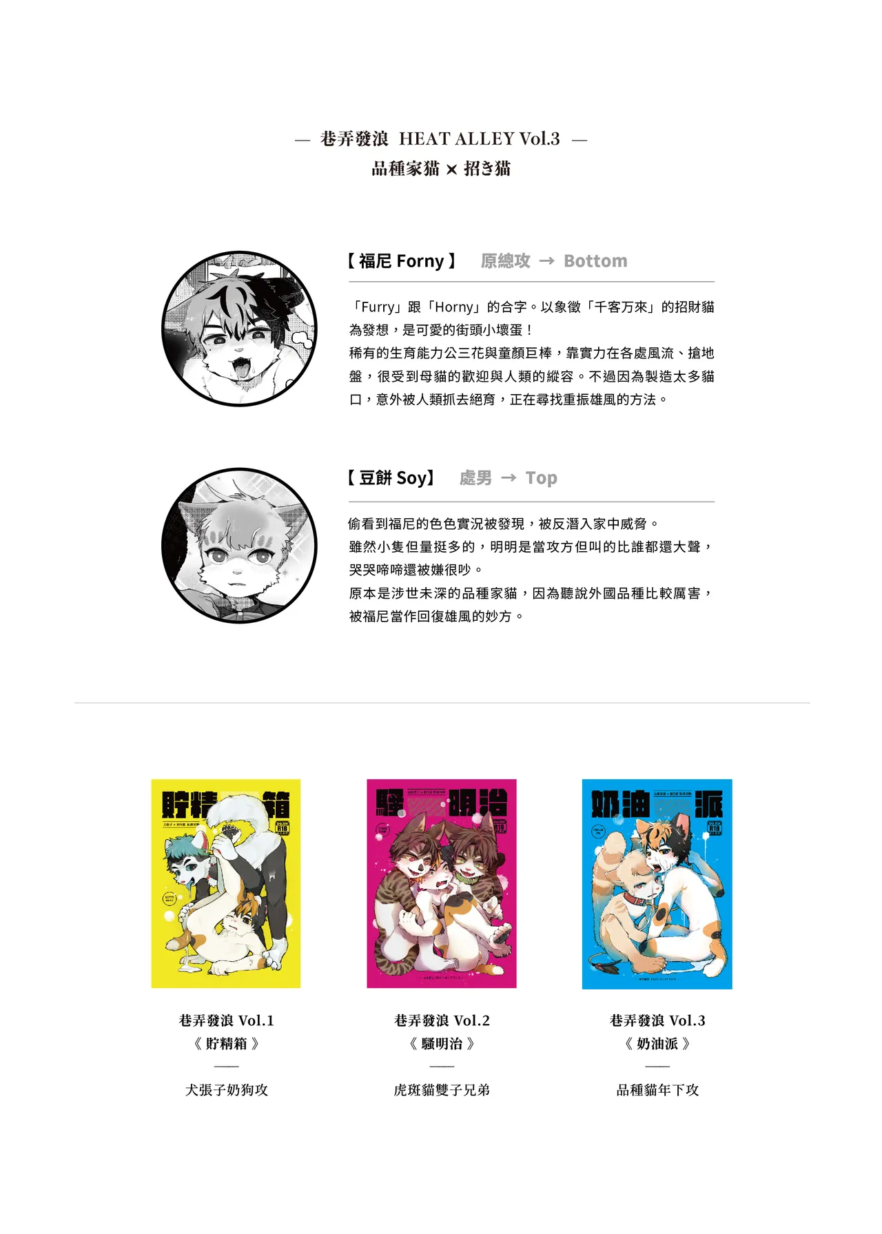 Yrac ヤク｜鴉 page 4 full