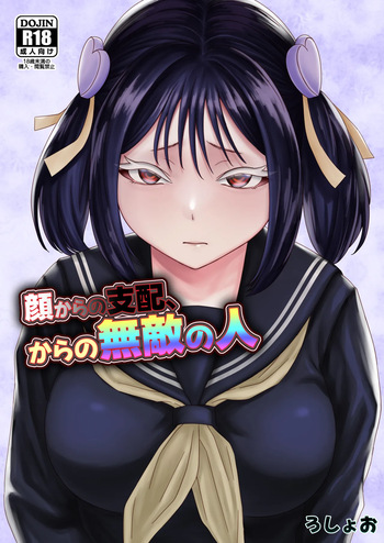 Kao kara no Shihai, kara no Muteki no Hito cover