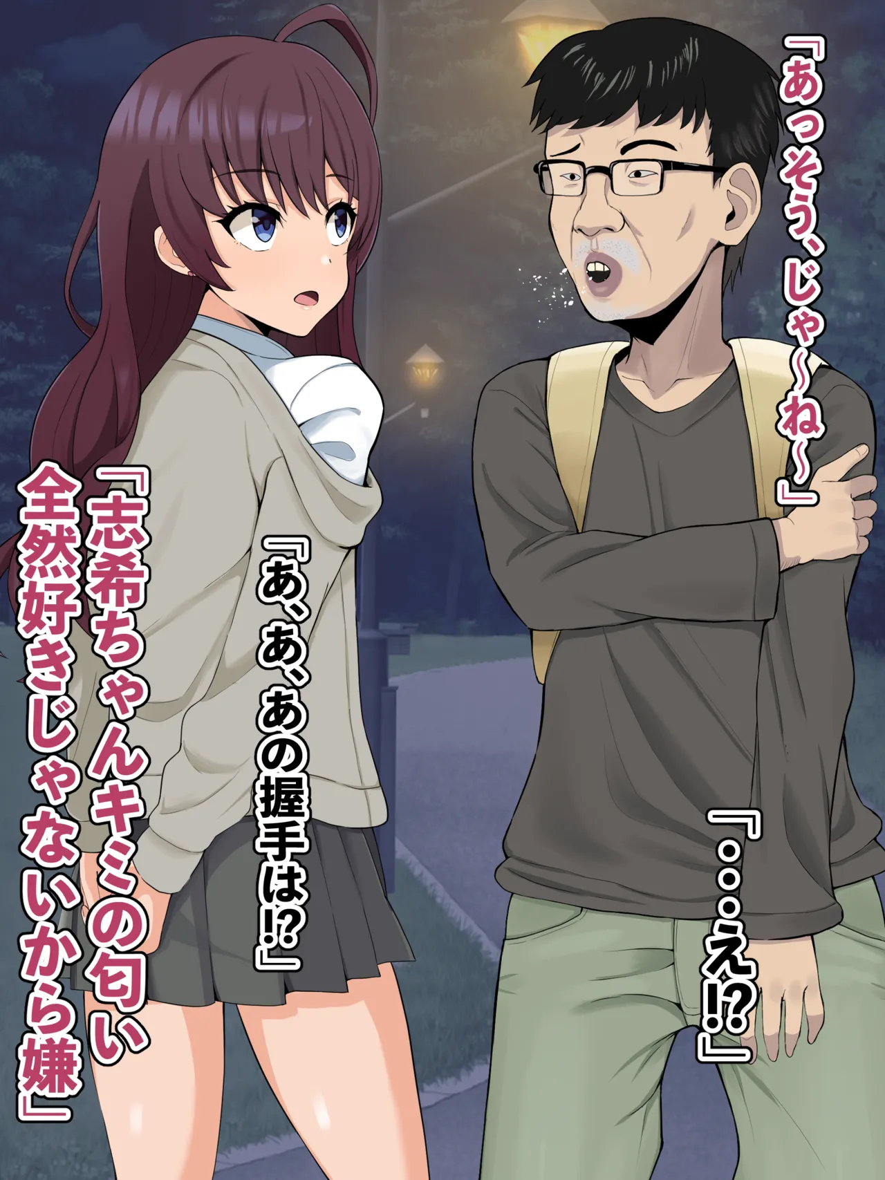 一ノ瀬志希 キモオタクに調教され底辺メス奴隷堕ちCG集 page 10 full