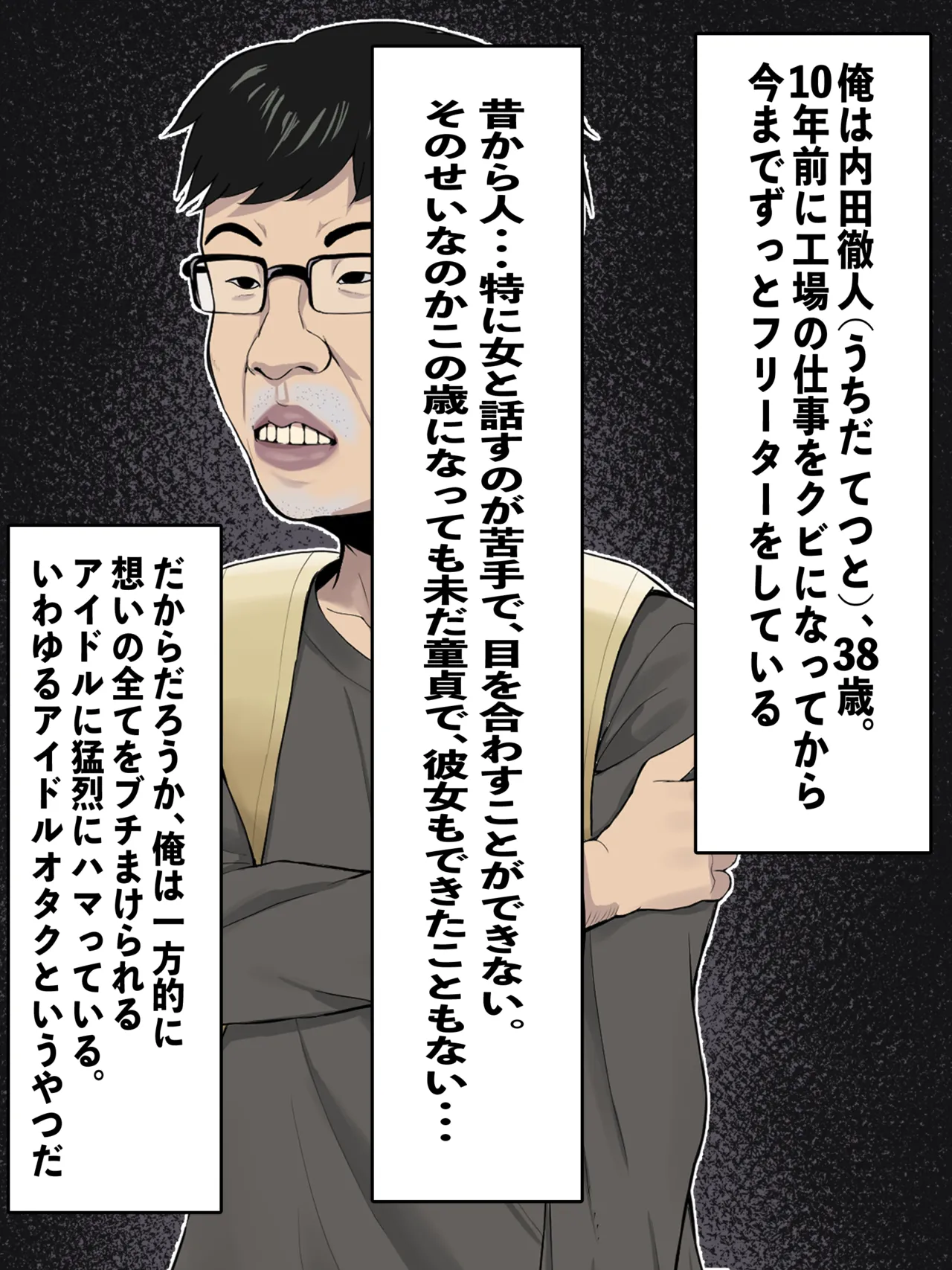 一ノ瀬志希 キモオタクに調教され底辺メス奴隷堕ちCG集 page 2 full