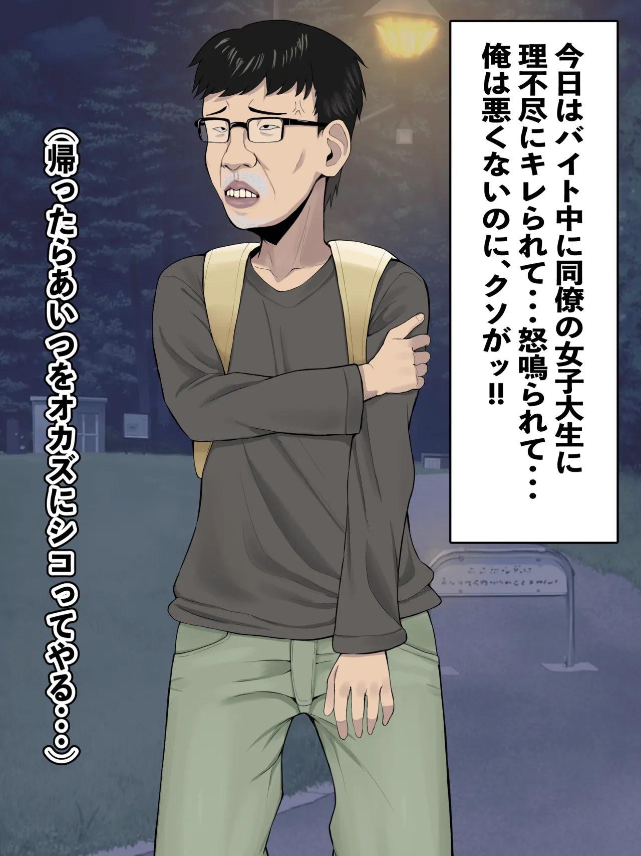 一ノ瀬志希 キモオタクに調教され底辺メス奴隷堕ちCG集 page 3 full