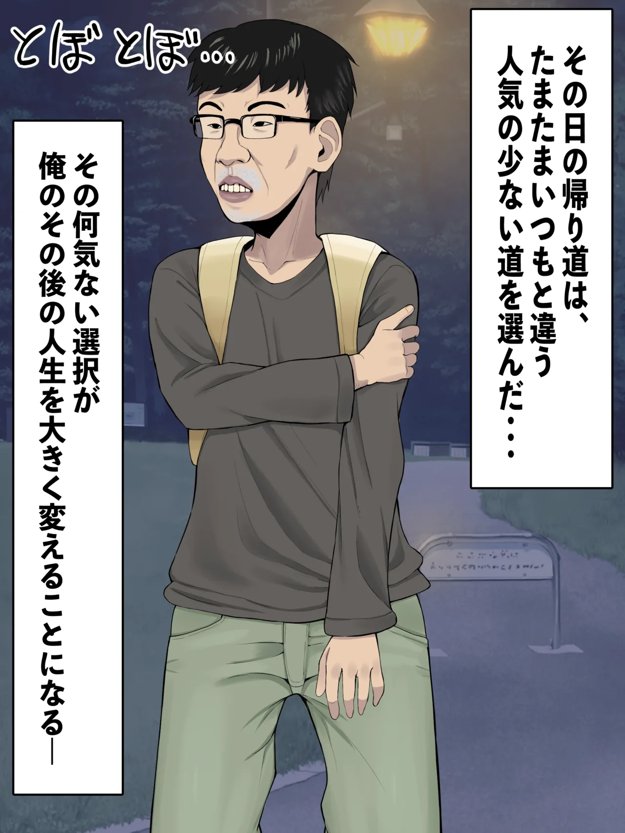 一ノ瀬志希 キモオタクに調教され底辺メス奴隷堕ちCG集 page 4 full