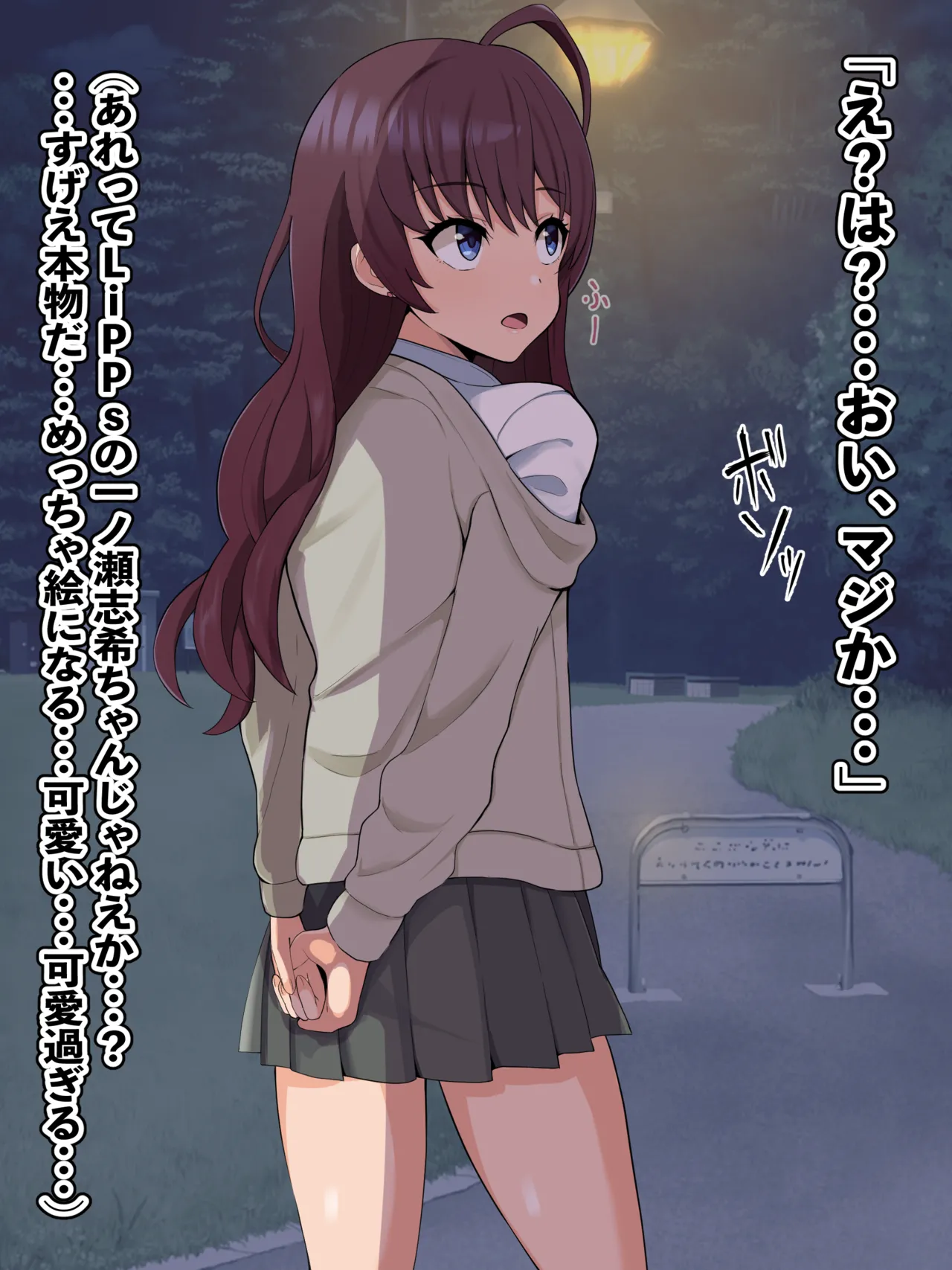 一ノ瀬志希 キモオタクに調教され底辺メス奴隷堕ちCG集 page 6 full