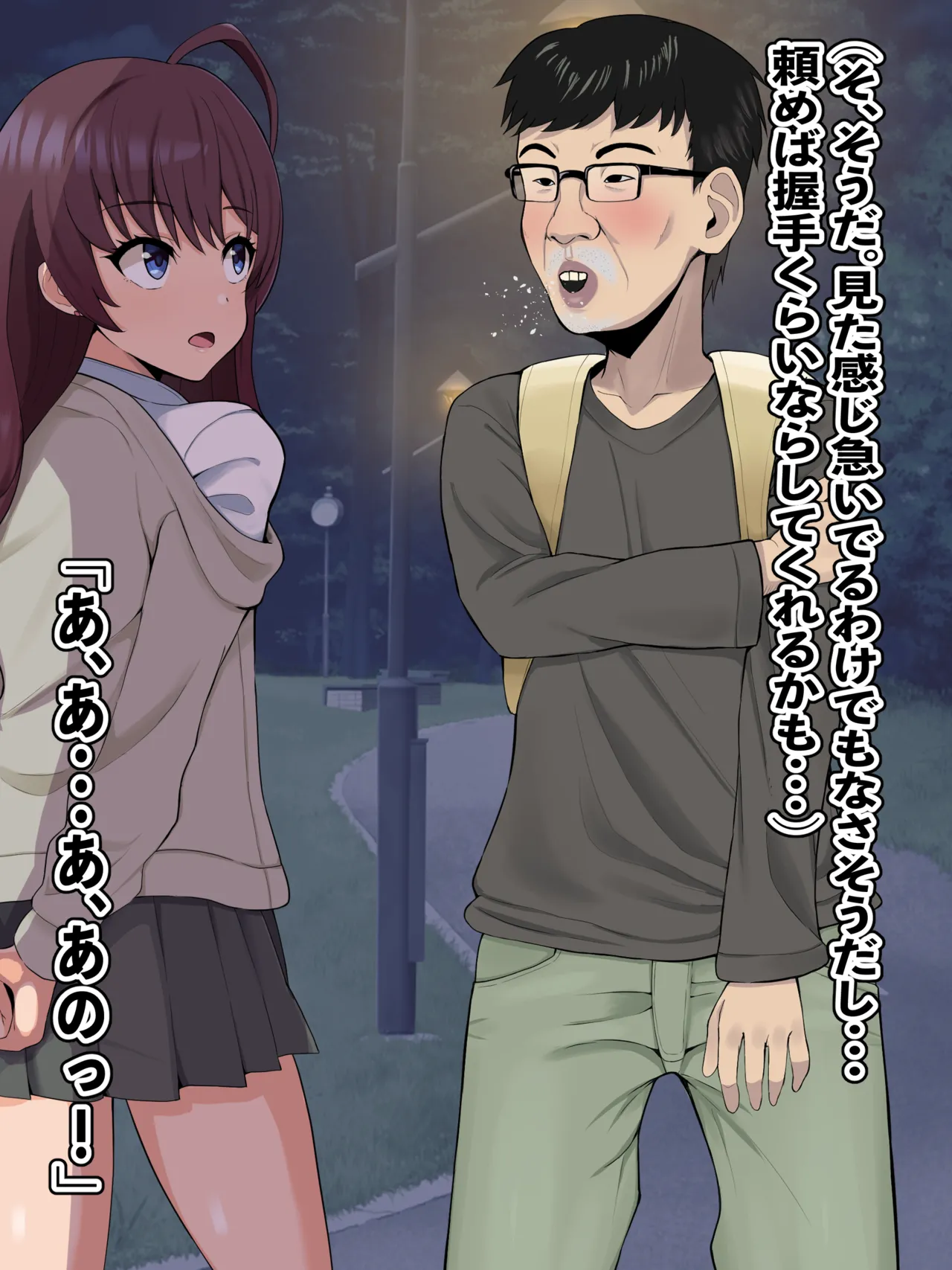 一ノ瀬志希 キモオタクに調教され底辺メス奴隷堕ちCG集 page 8 full