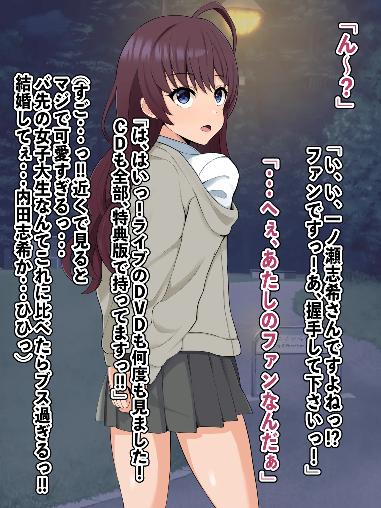 一ノ瀬志希 キモオタクに調教され底辺メス奴隷堕ちCG集 page 9 full