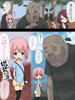[うるしうろろ] 萌美ちゃん開花