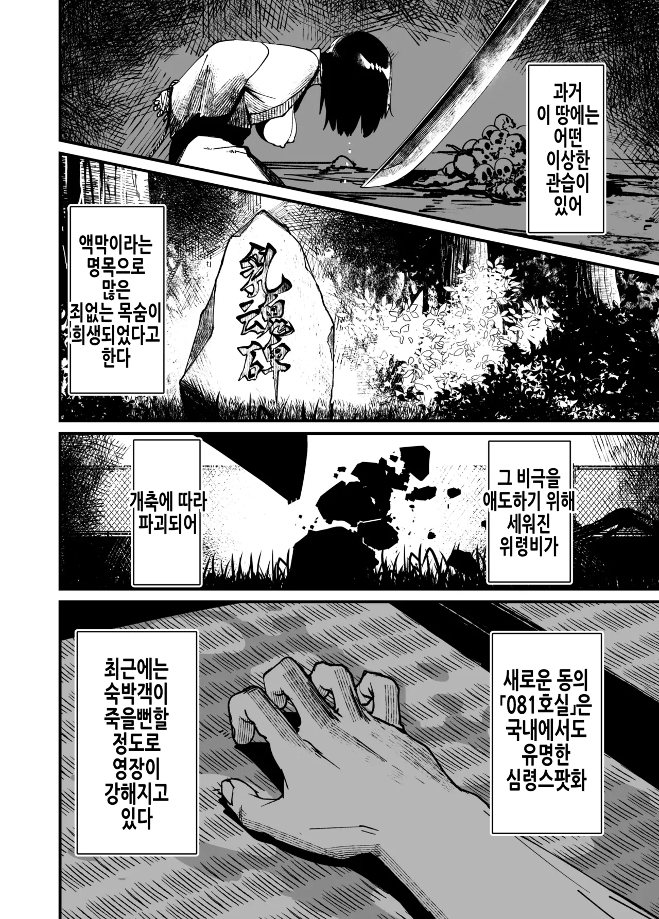 Jibakurei-chan wa Oppai ga Yowai. | 지박령 쨩은 가슴이 약하다. page 5 full
