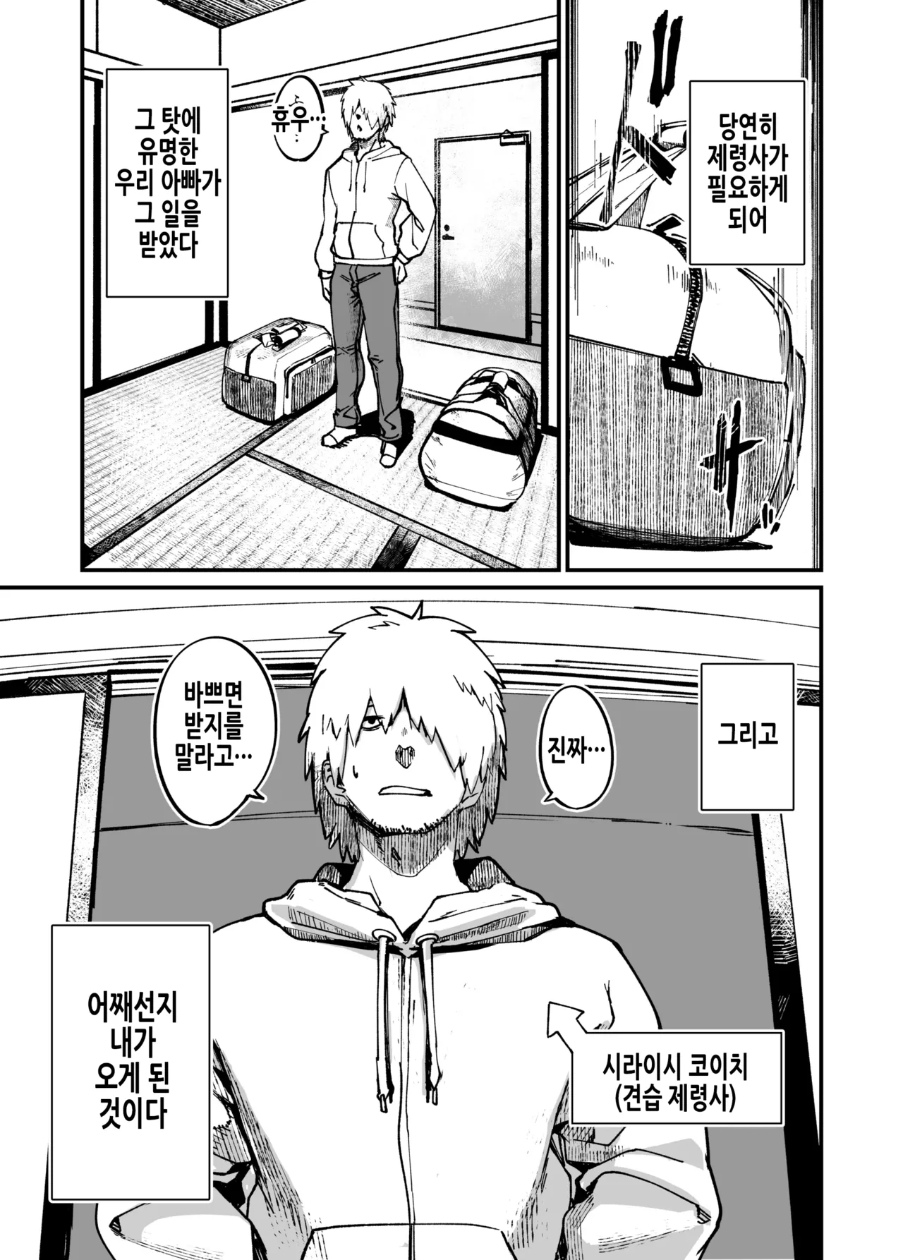 Jibakurei-chan wa Oppai ga Yowai. | 지박령 쨩은 가슴이 약하다. page 6 full