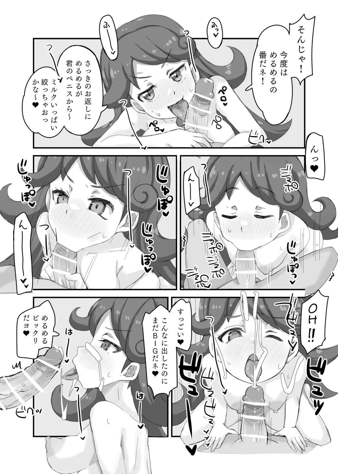 紫藤さんのクラスメイトになって童貞を卒業したい!!! page 4 full
