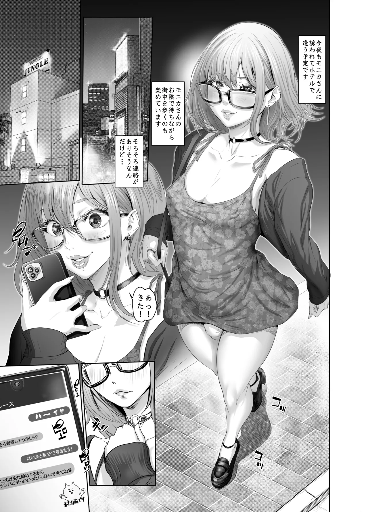 Matching App Matching update page 2 full