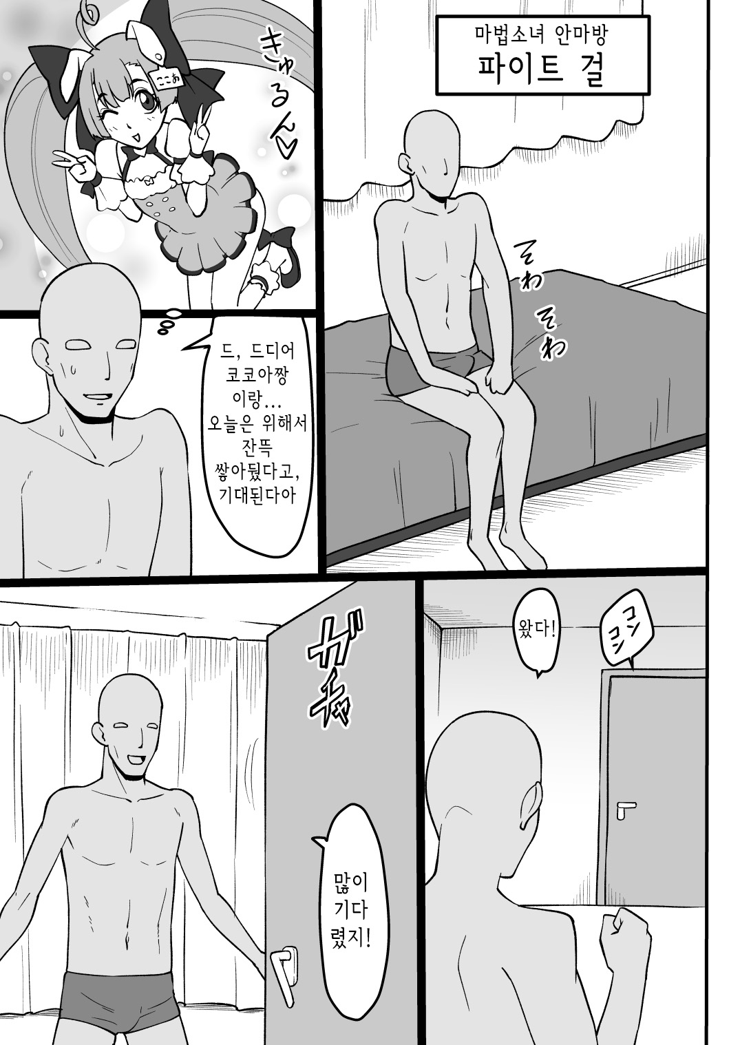 Haha no Noumitsu Relaxation | 엄마의 농후한 릴랙제이션 page 2 full