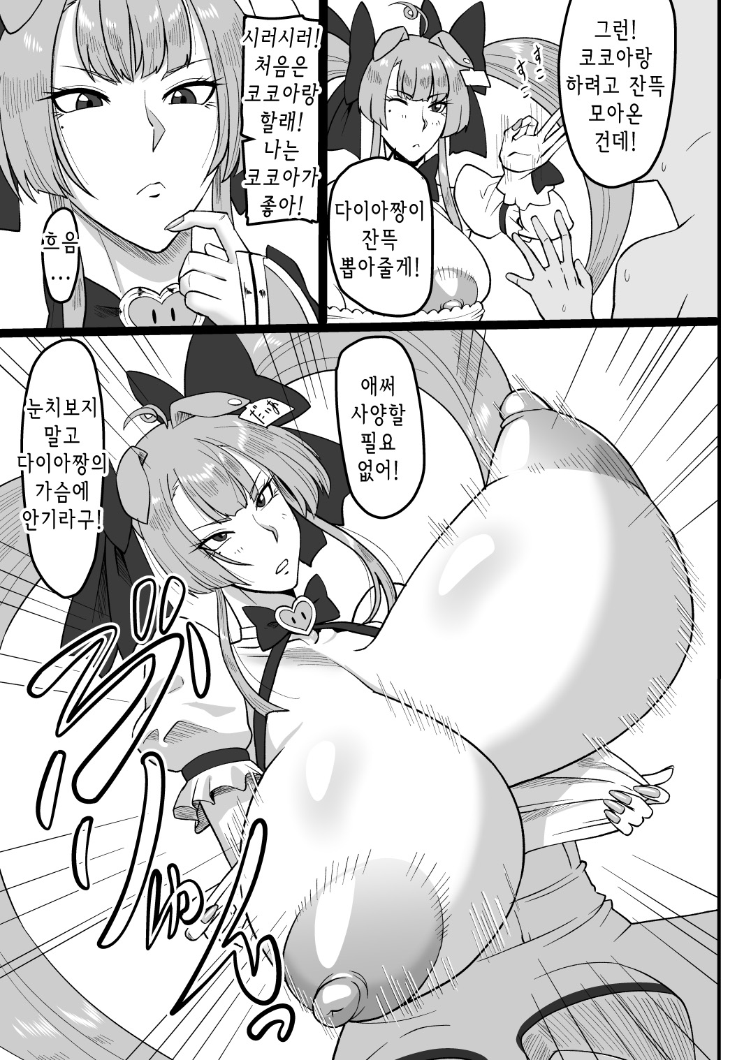 Haha no Noumitsu Relaxation | 엄마의 농후한 릴랙제이션 page 4 full