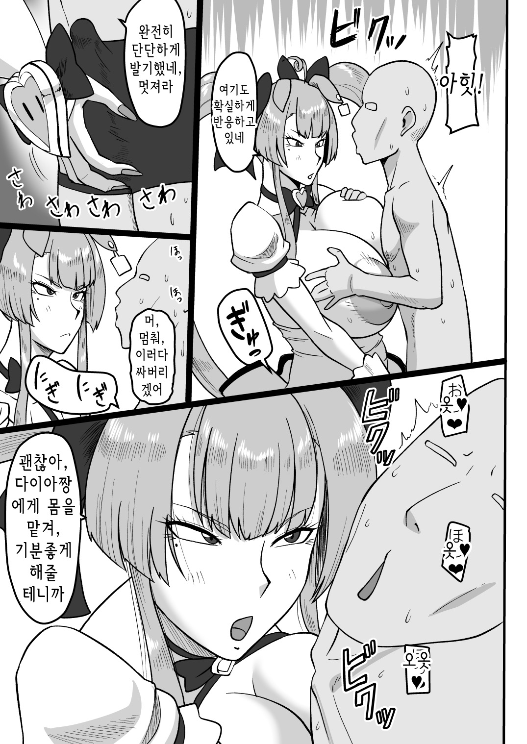 Haha no Noumitsu Relaxation | 엄마의 농후한 릴랙제이션 page 6 full