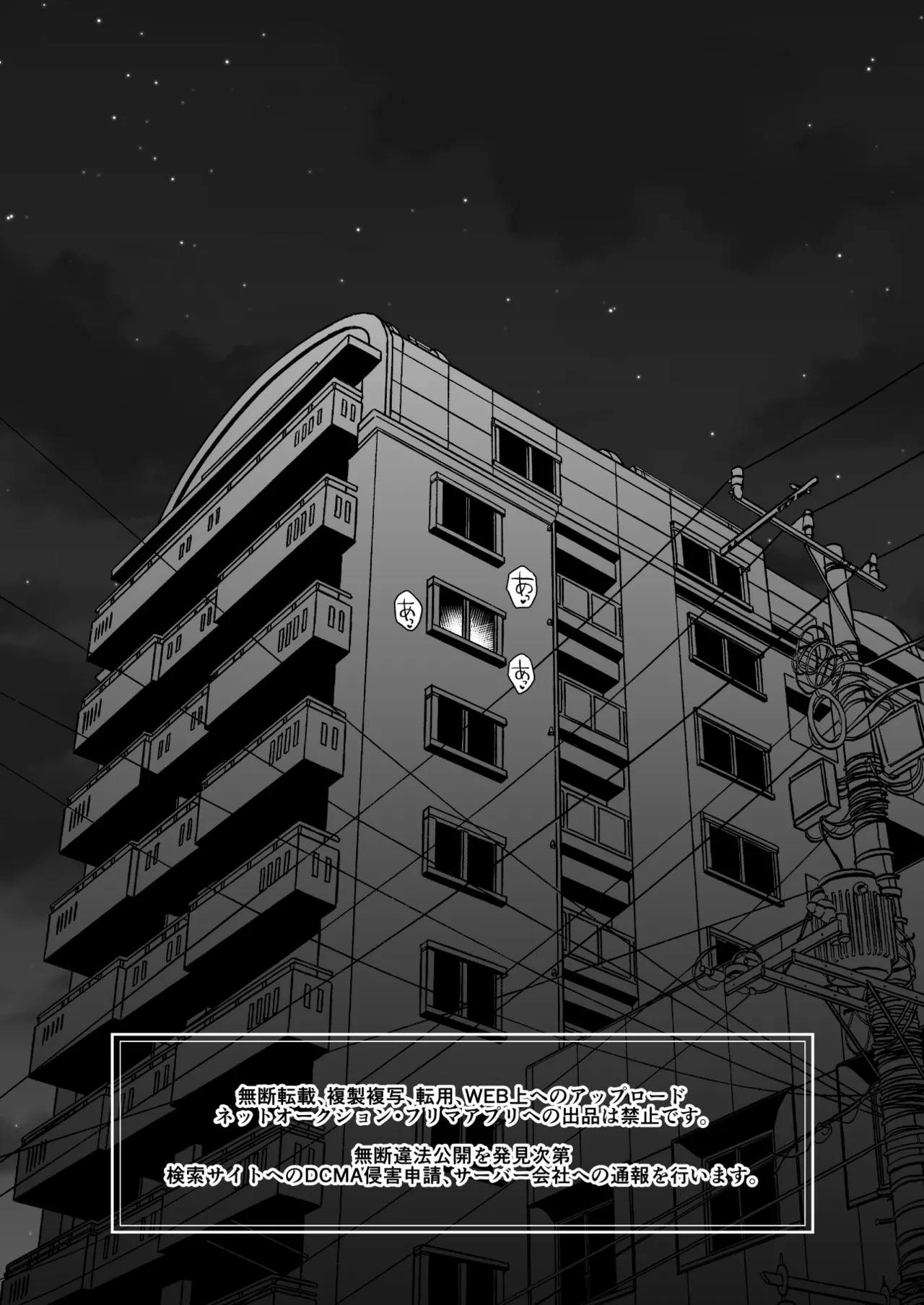 Gal Succubus ga Harem de Koyou to Ore no Junai wa Tomaranai! - Even if a gal succubus comes to my harem, my pure love will never stop! page 4 full