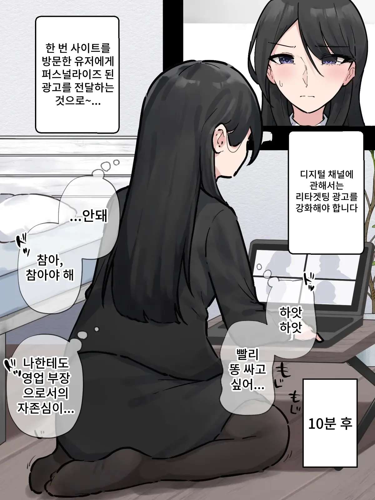 Onrainkaigi Juu ni Gaman dekinaku nacchatta Kaisha no Senpai page 4 full
