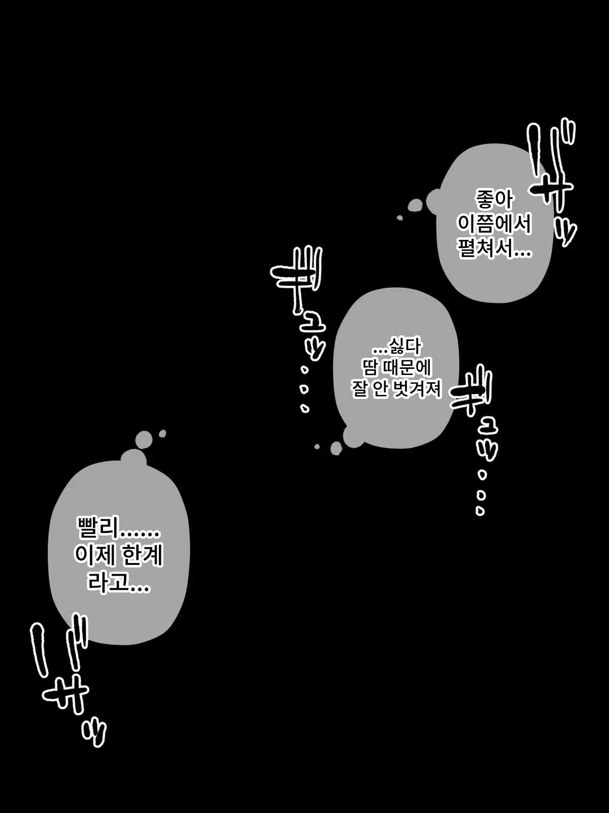 Onrainkaigi Juu ni Gaman dekinaku nacchatta Kaisha no Senpai page 9 full