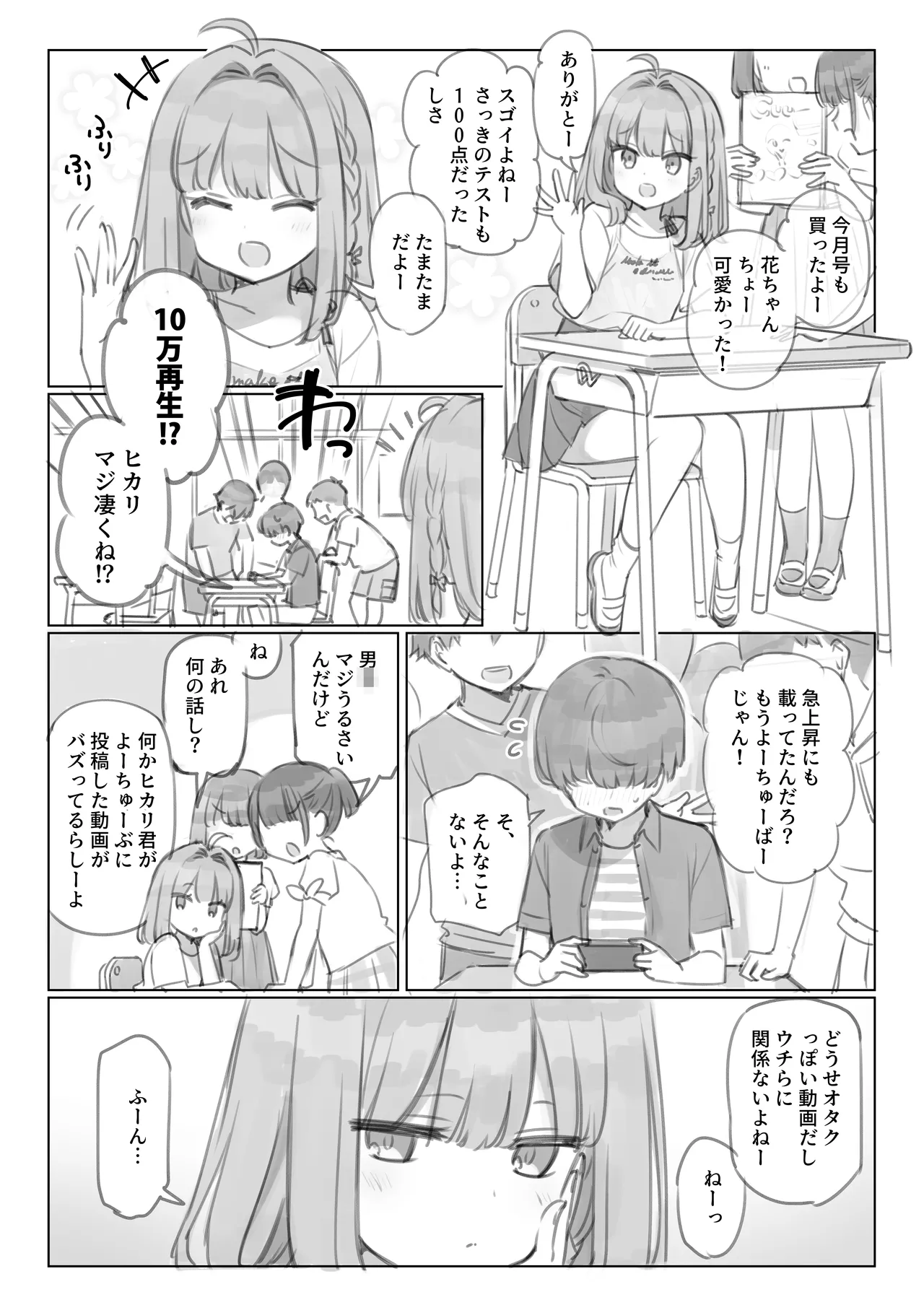 Mankai Kaika Gekijou page 10 full