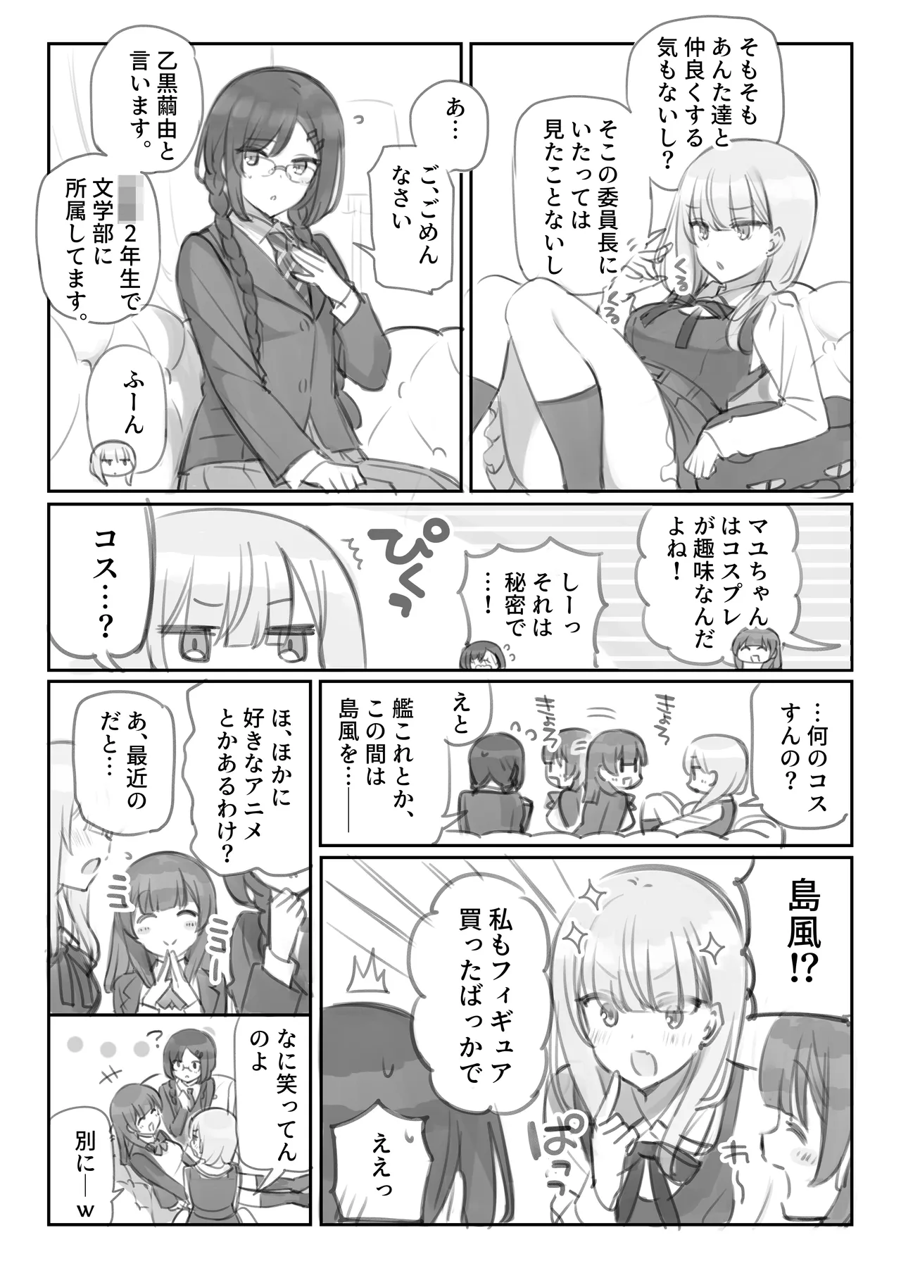 Mankai Kaika Gekijou page 2 full
