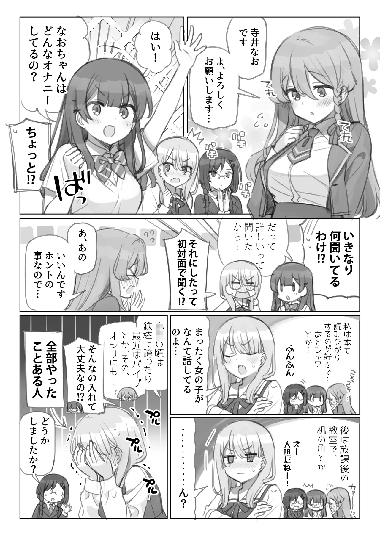 Mankai Kaika Gekijou page 7 full
