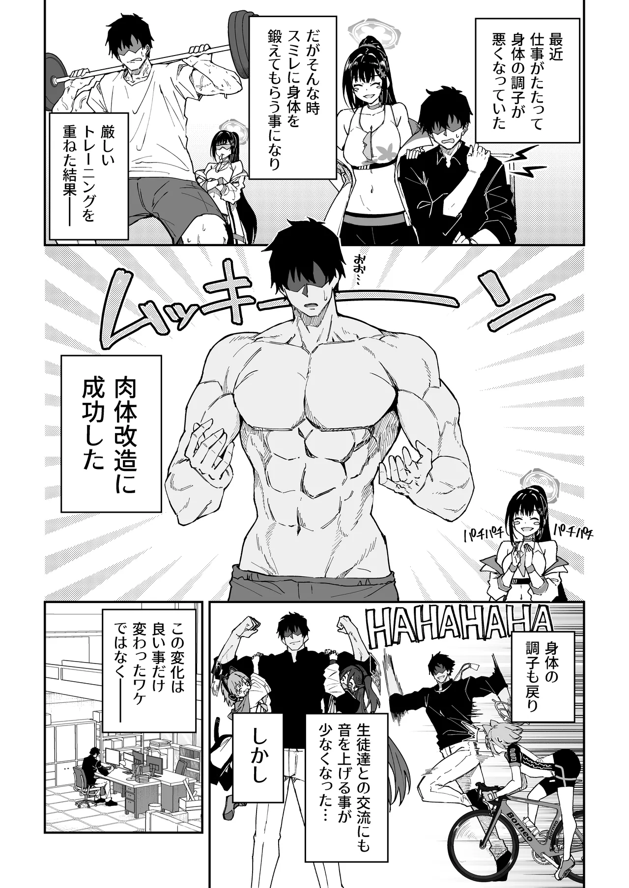 Seito-tachi to Nakayoku H suru Hon ~BluArch Soushuuhen~ page 4 full
