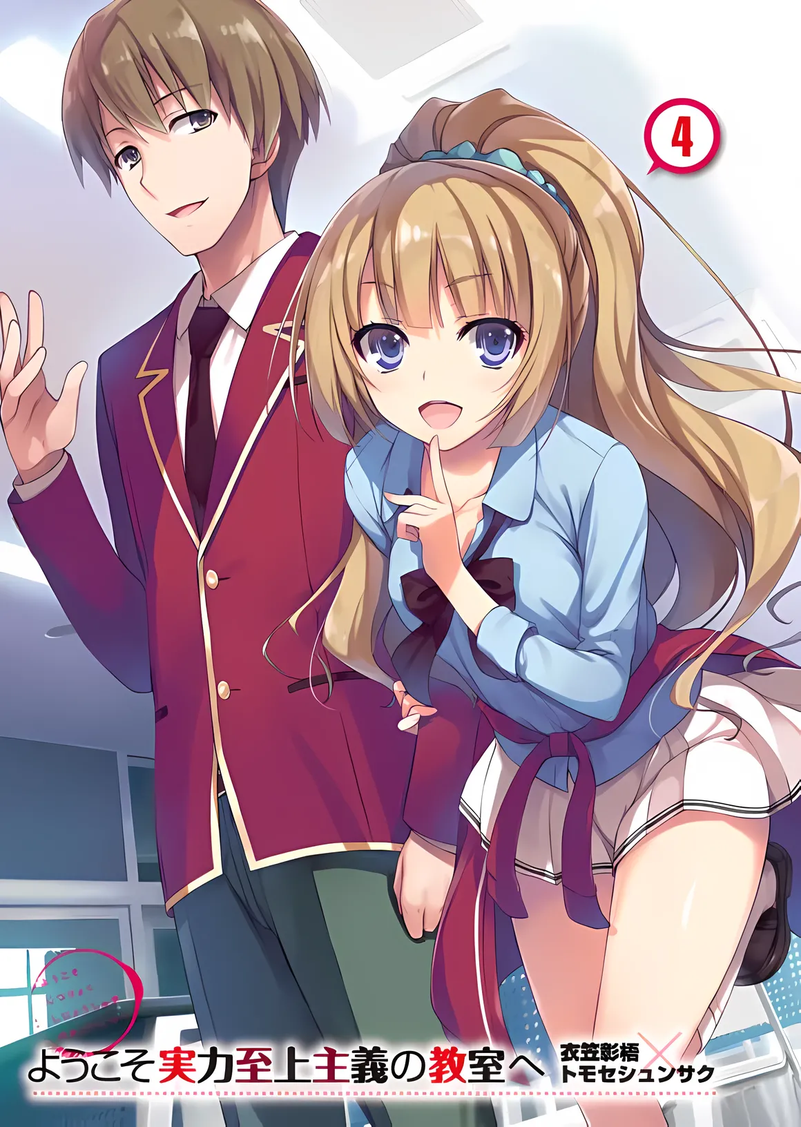 轻井泽惠 Kei Karuizawa page 7 full