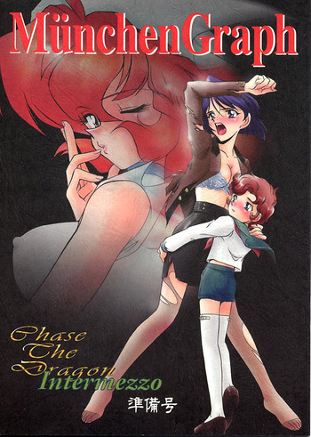 MünchenGraph Vol. 6 Chase The Dragon Intermezzo Junbigou cover