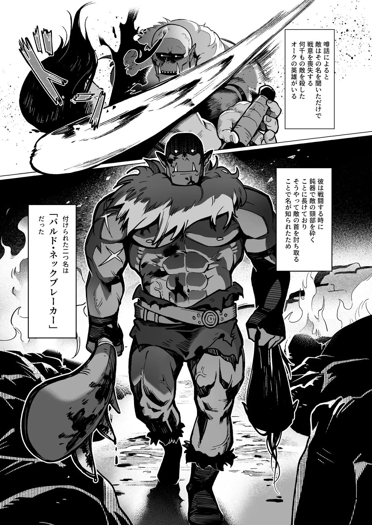Yosei Shoukan 3-goushitsu Lacy ~Kasshoku Hada Elf o Shimei Shita Dotei Orc~ 1 page 3 full